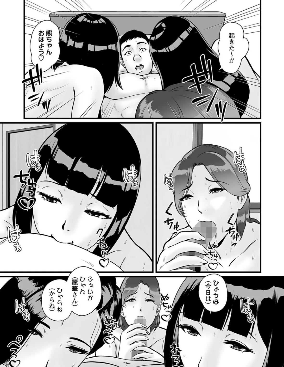 淫らな泉の三女神〜最終話 泉の三女神〜 3ページ