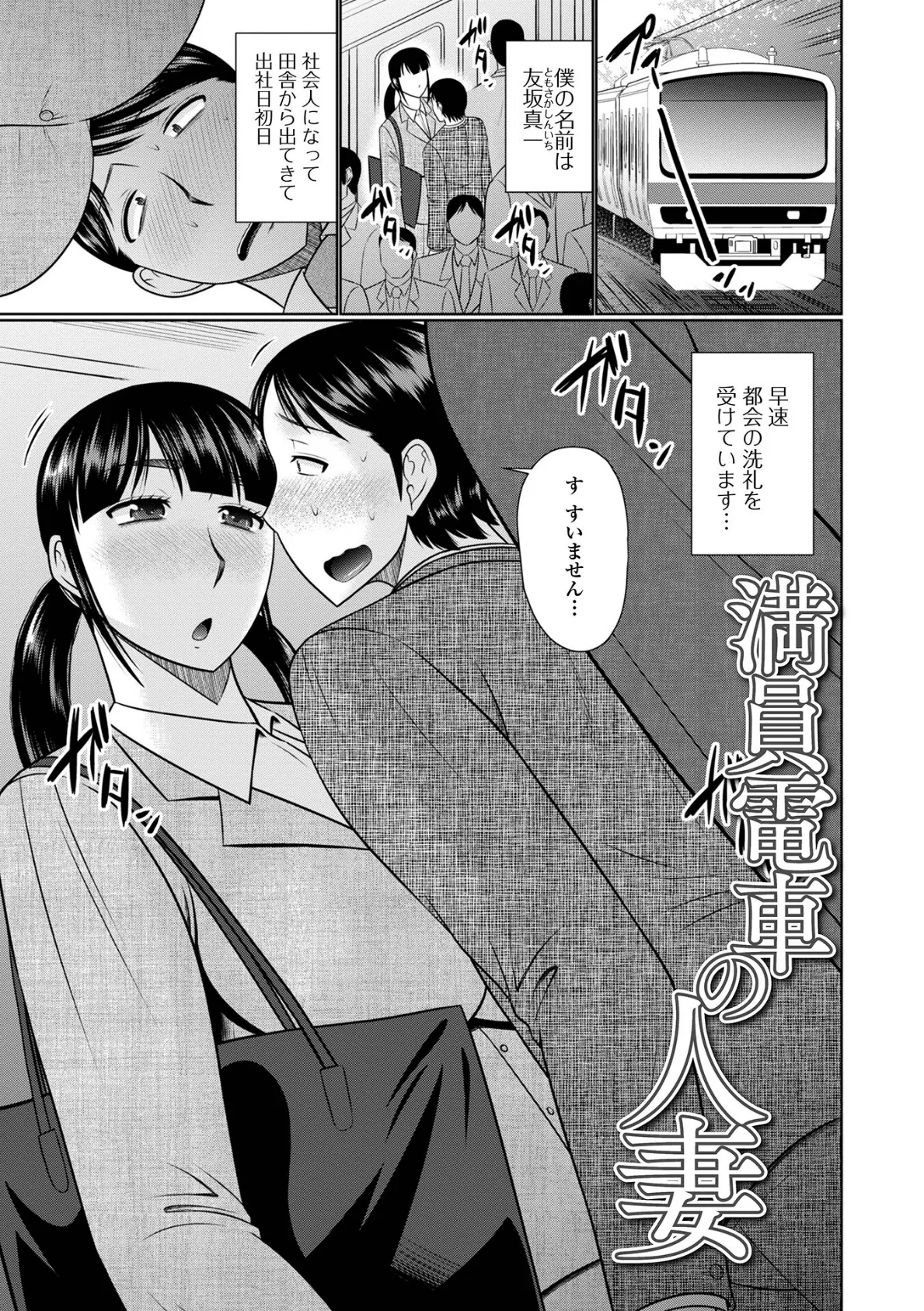 僕と人妻の淫らな秘密 23ページ