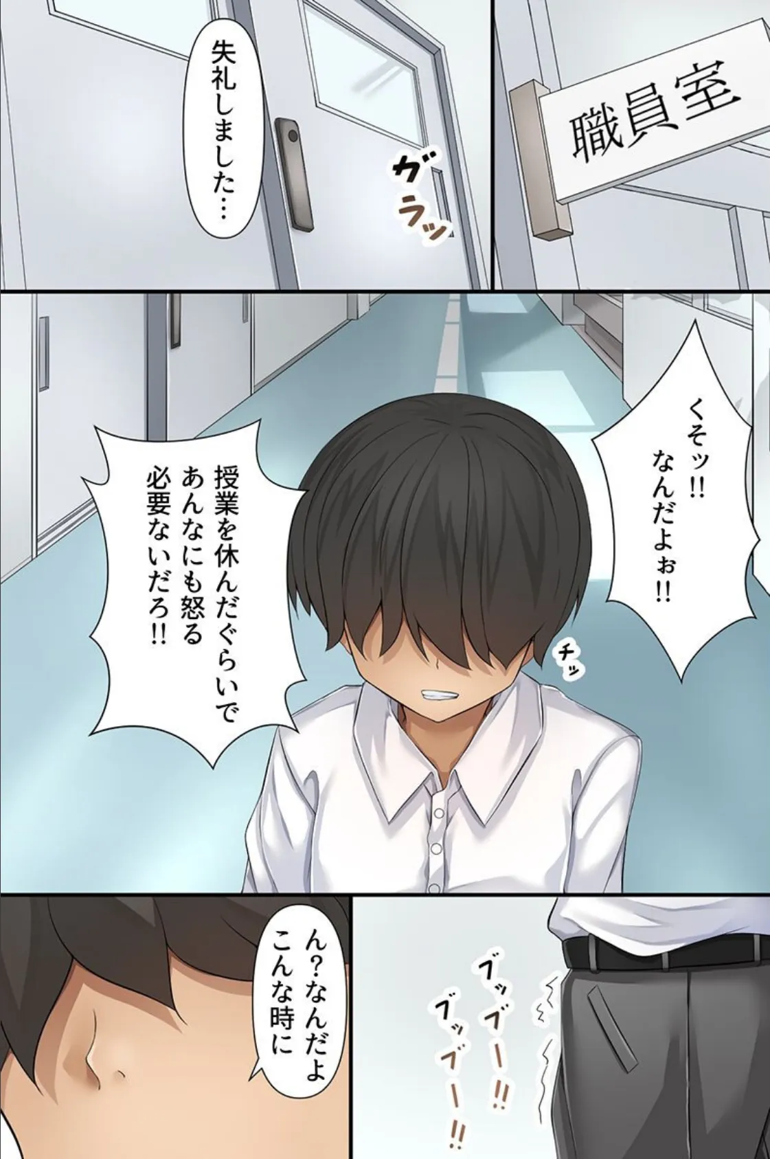 透明アプリでイタズラハーレム!見えないのに逆らえなくて堕ちていく女の子たち 4ページ