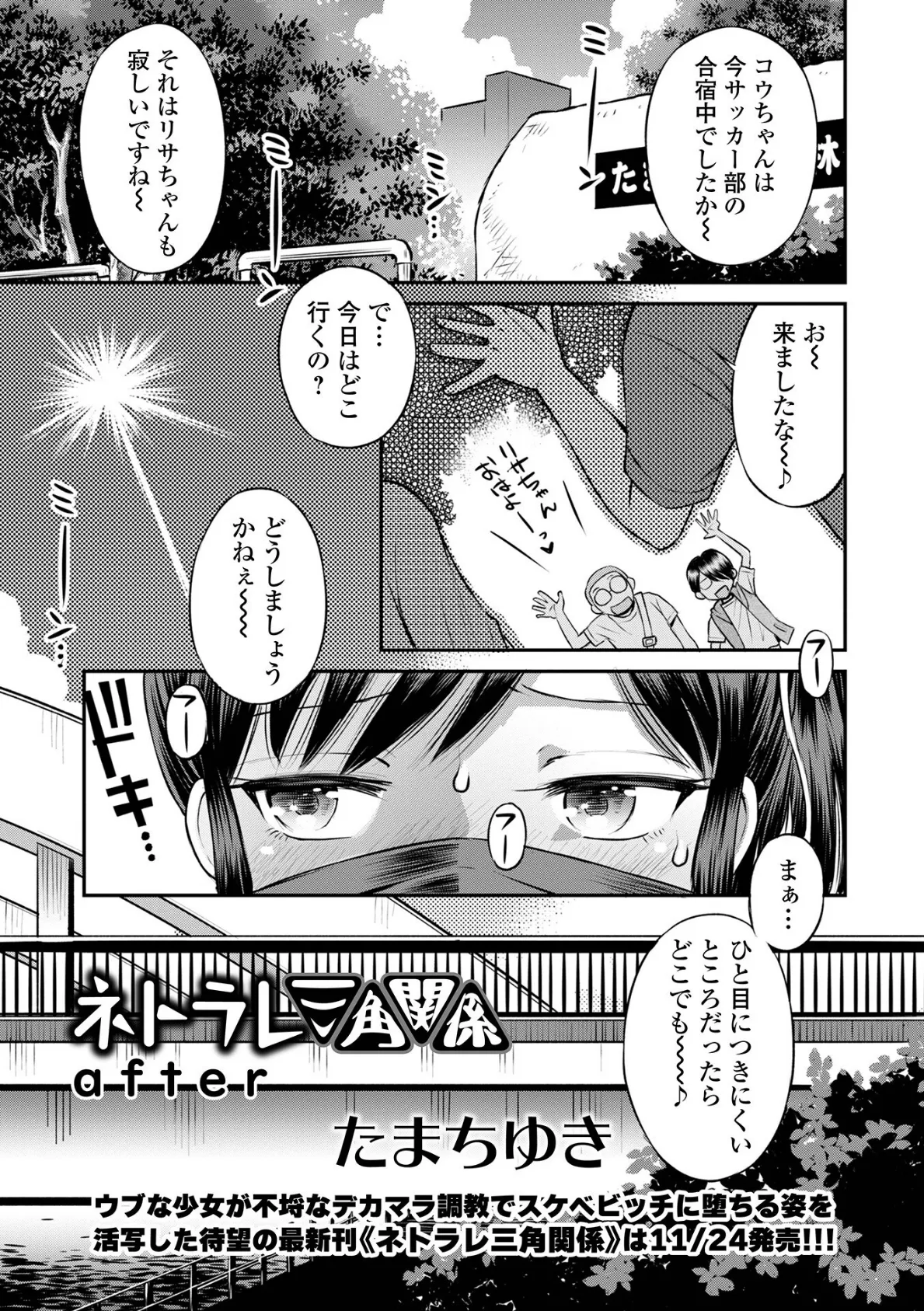 COMICオルガ vol.42 3ページ