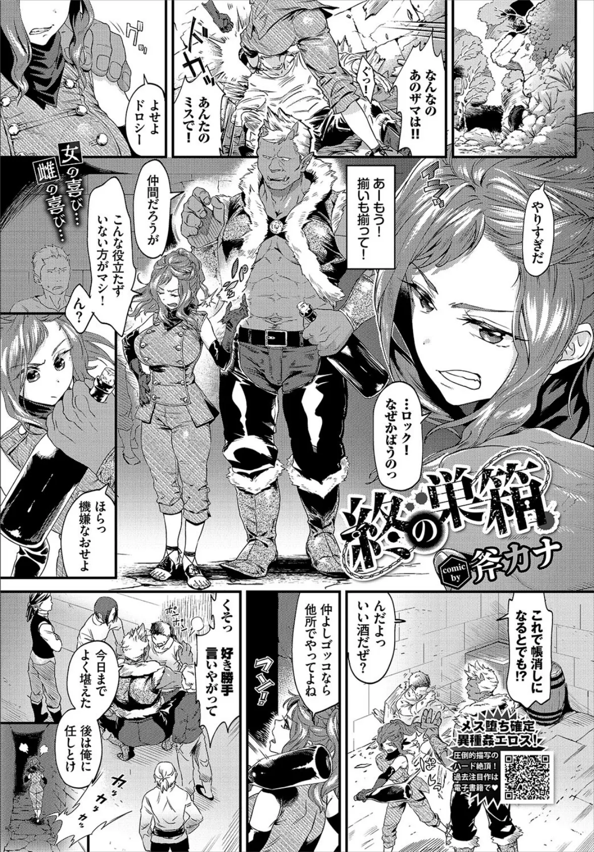 COMIC BAVEL 2022年10月号【デジタル特装版】 15ページ