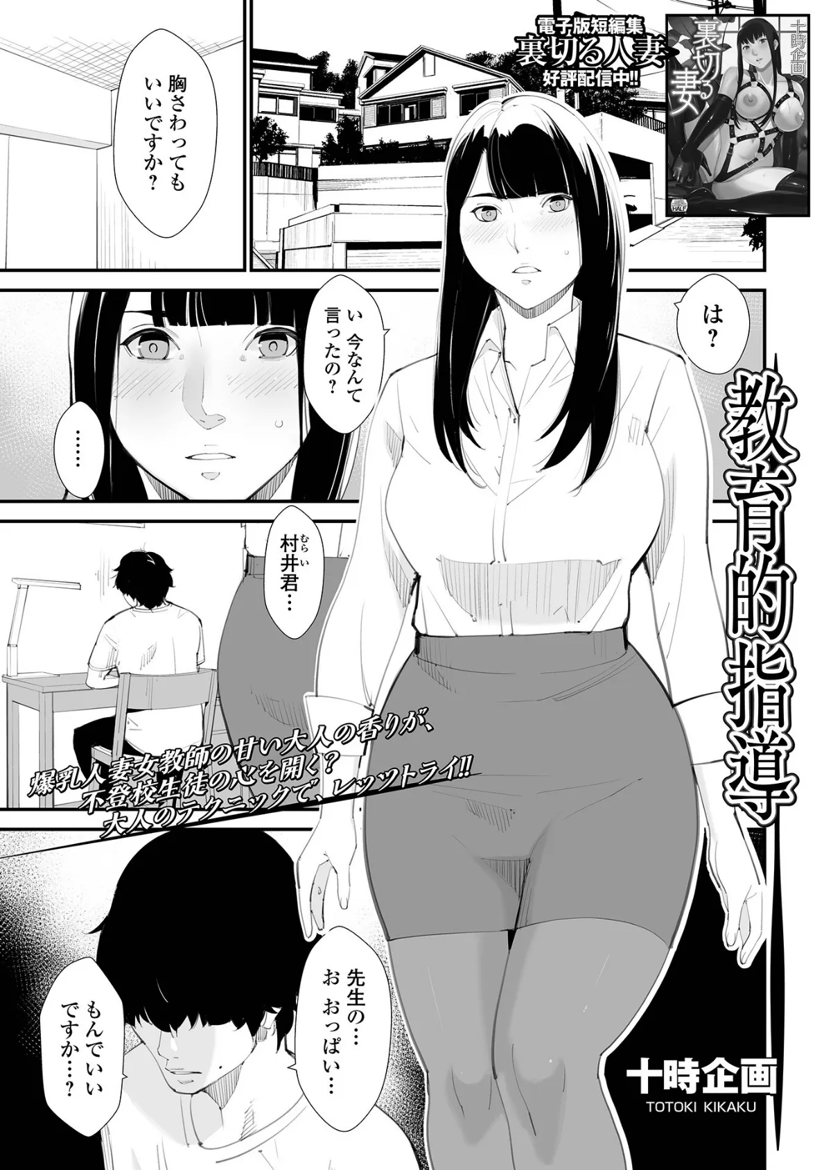 Web配信 月刊 隣の気になる奥さん vol.064 3ページ