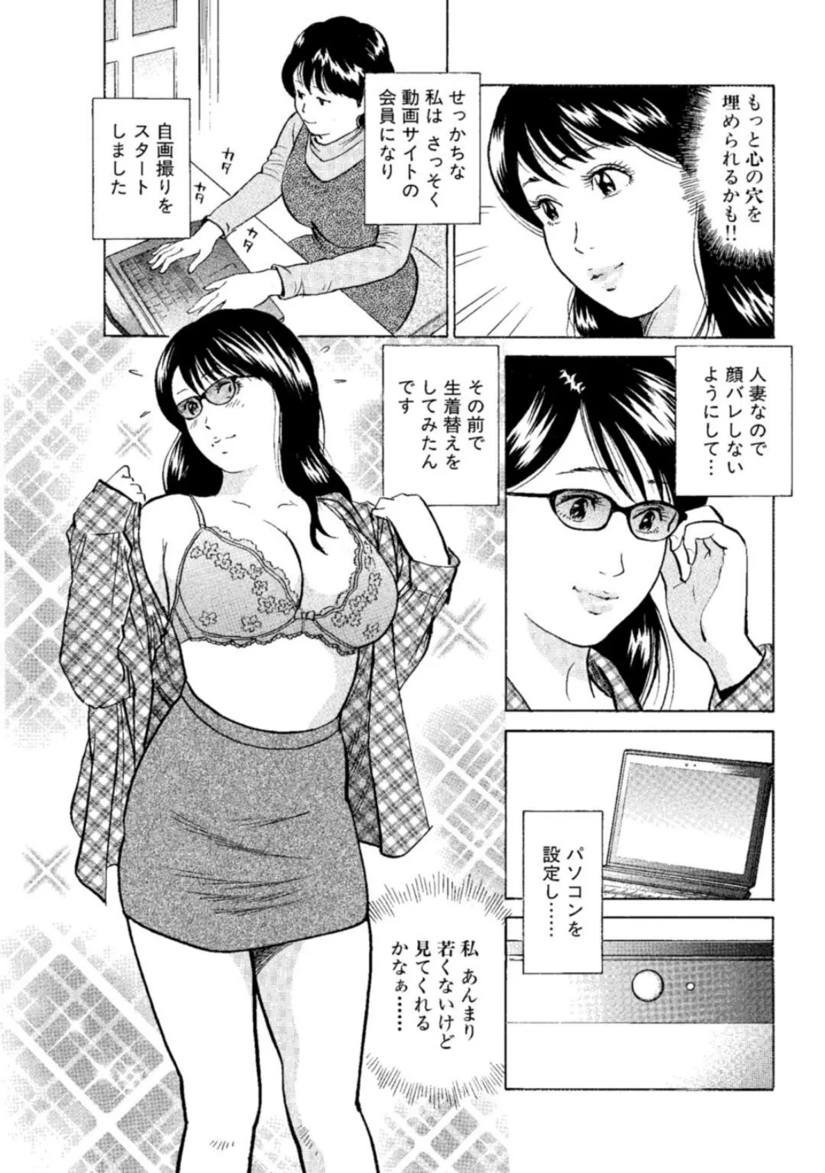 人妻×ハメ撮り〜主人に秘密のモロ見え撮影会でイキまくり〜 - 無料エロ漫画サイトH.ERO(ヒーロー)