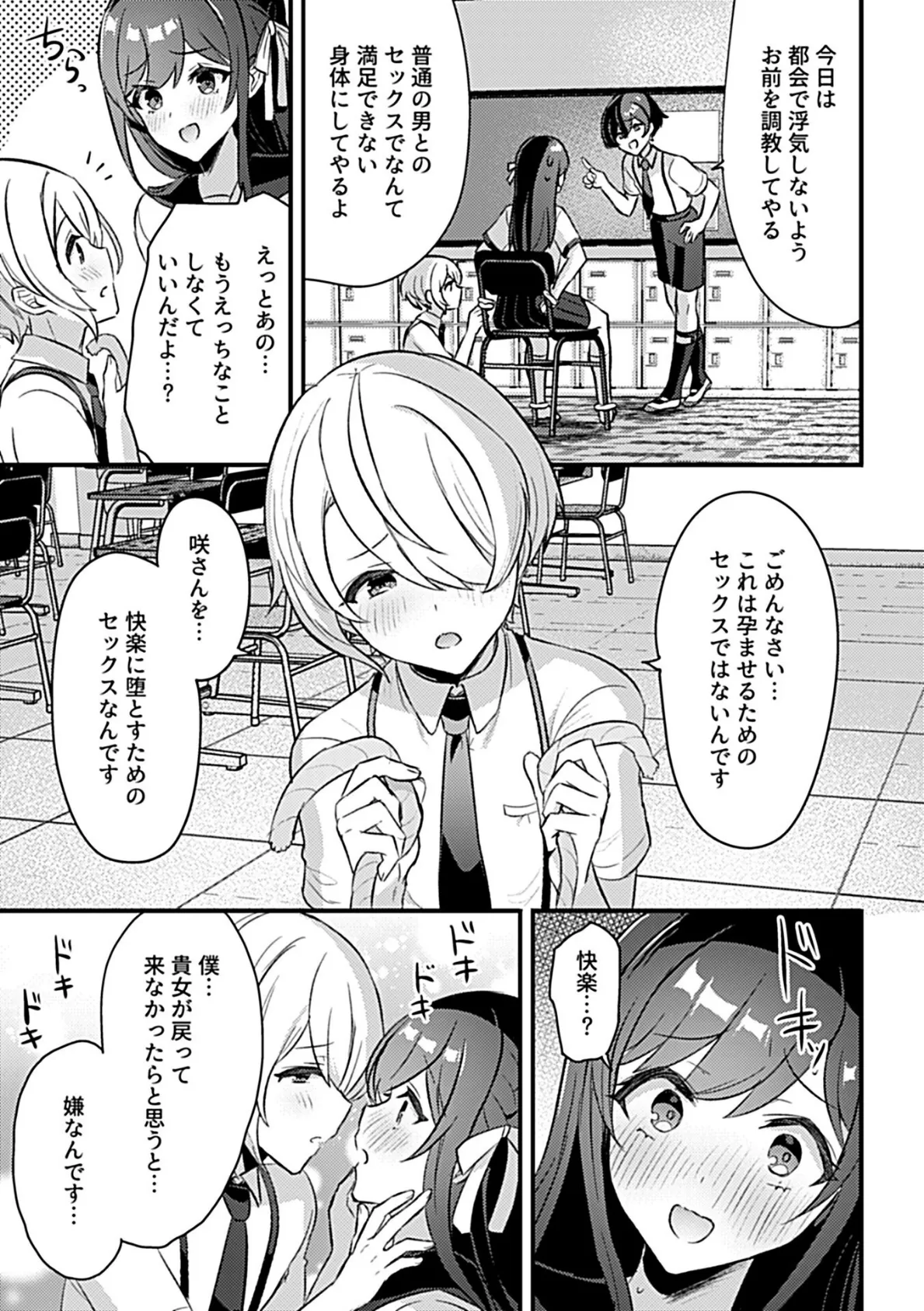 巫女の掟〜極上ショタと子作りライフ〜 最終話 5ページ