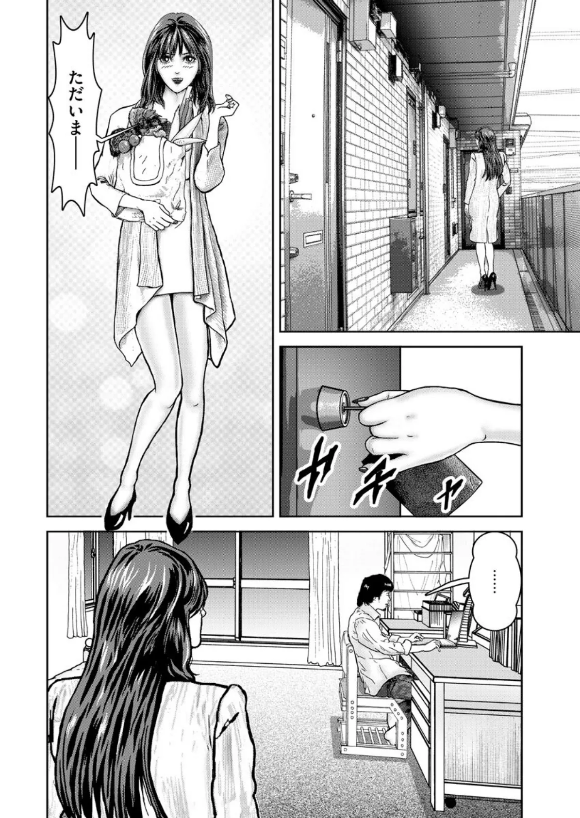 【デジタル版】漫画人妻快楽庵 Vol.37 6ページ