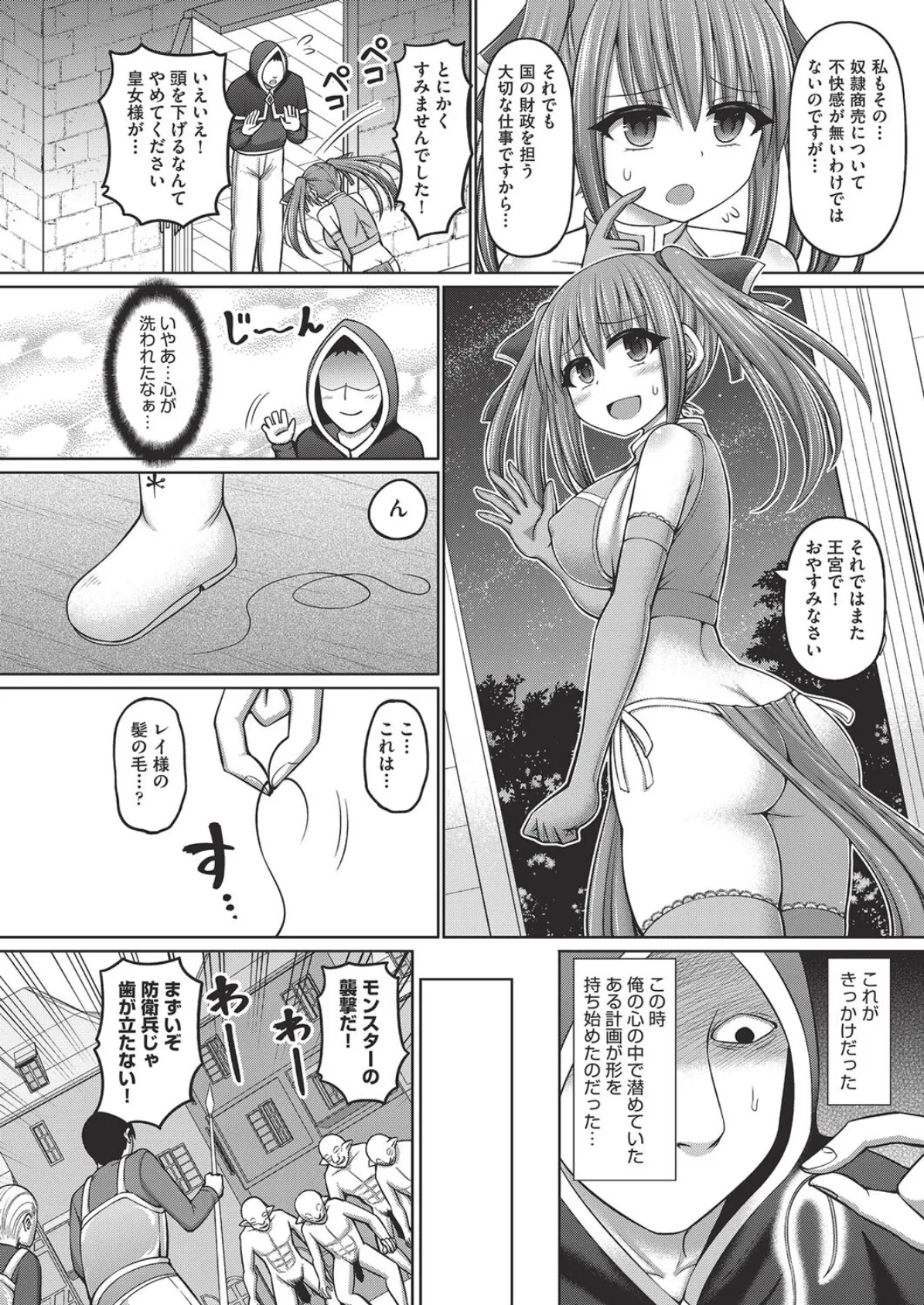 COMIC阿吽 改 Vol.20 10ページ