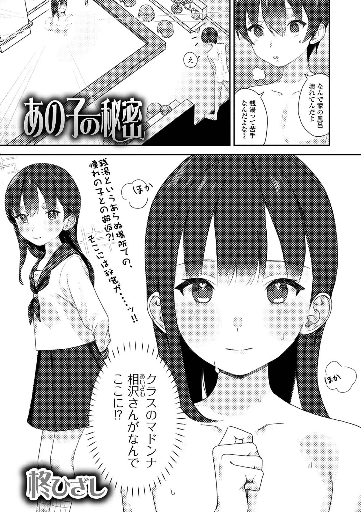 月刊Web男の娘・れくしょんッ！S Vol.75 19ページ