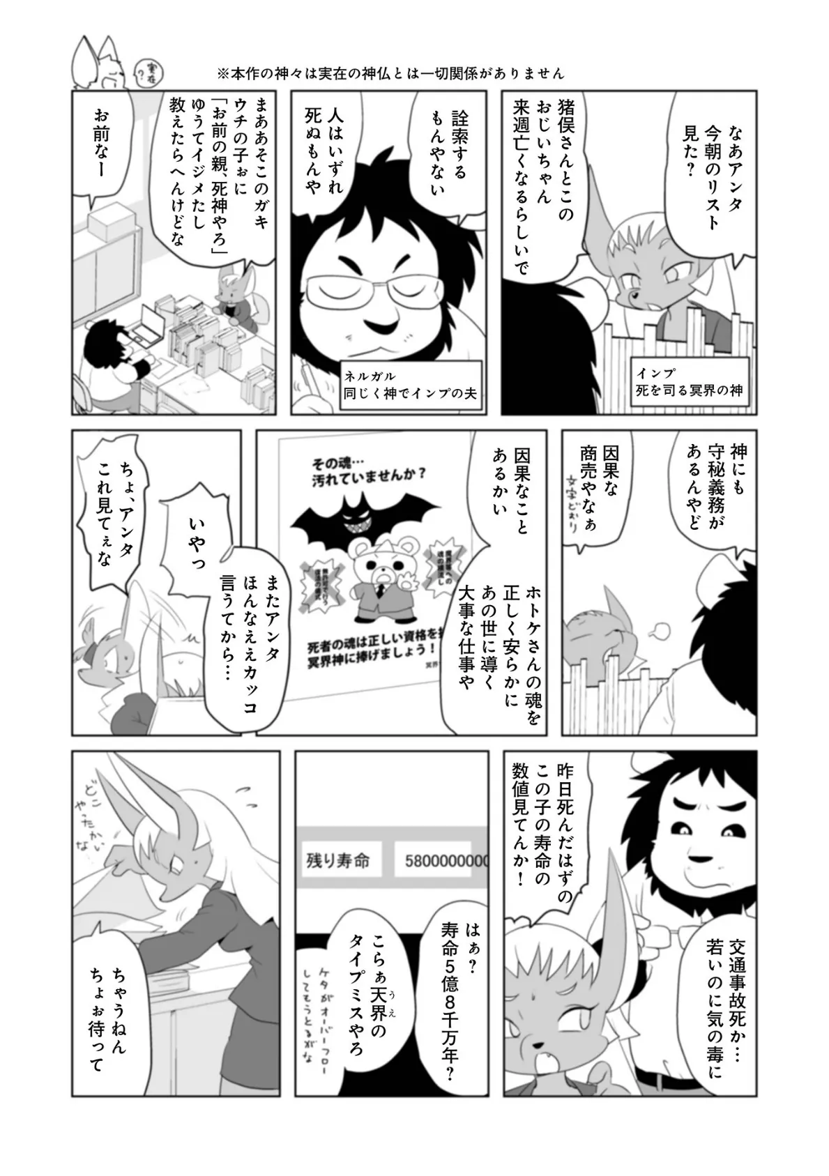 WEB版コミック激ヤバ！ vol.160 20ページ