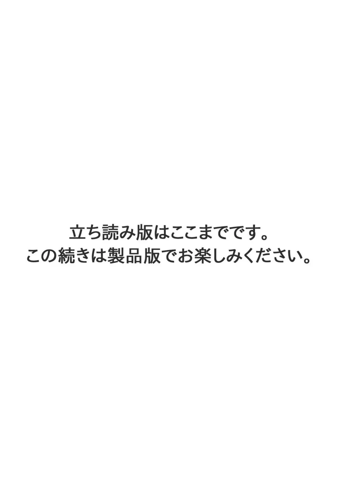 メンズ宣言 Vol.95 9ページ