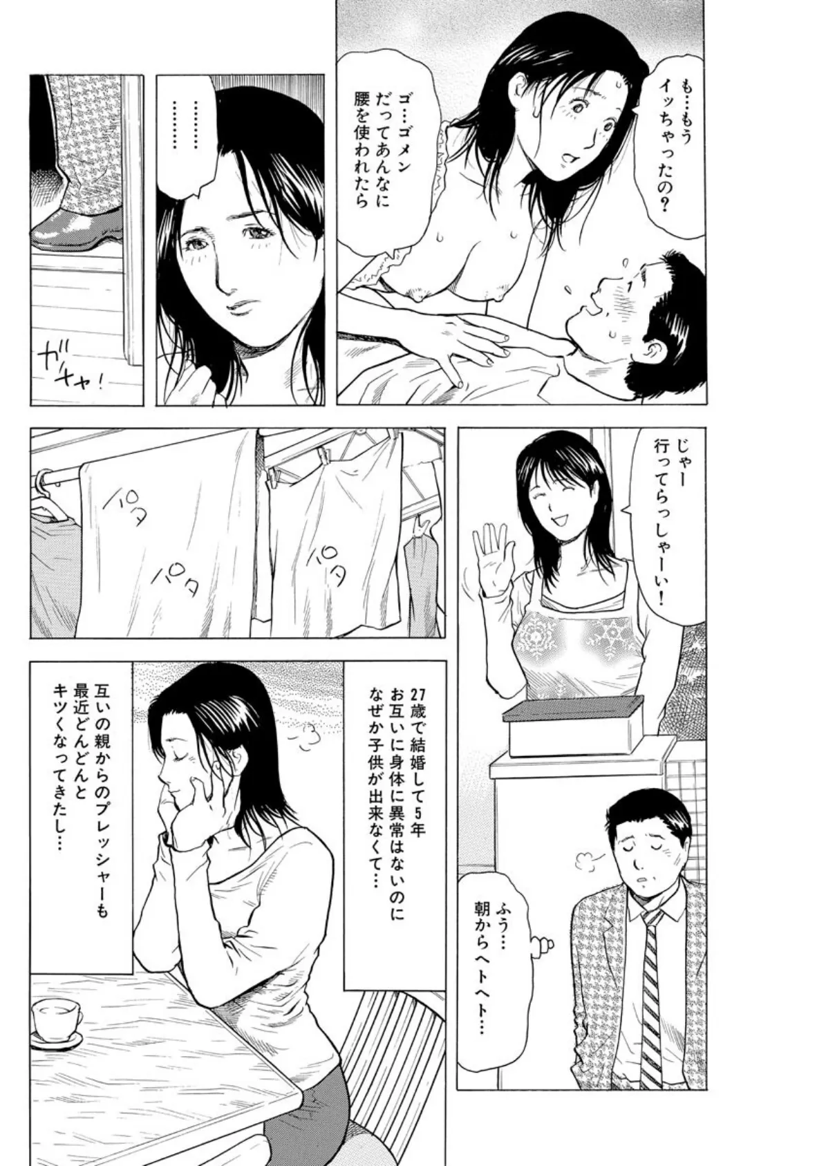 【デジタル版】漫画人妻快楽庵 Vol.36 6ページ