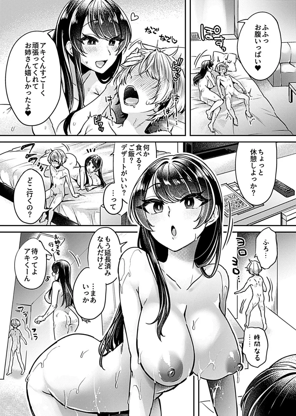 COMIC GEE vol.17 17ページ