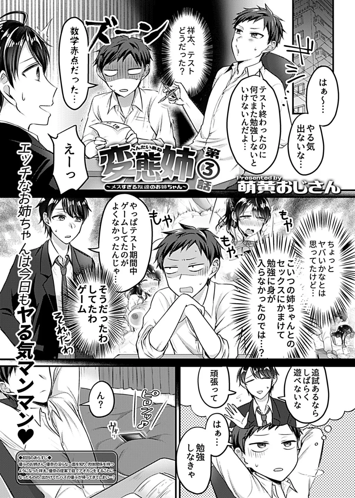 COMIC GEE vol.17 27ページ