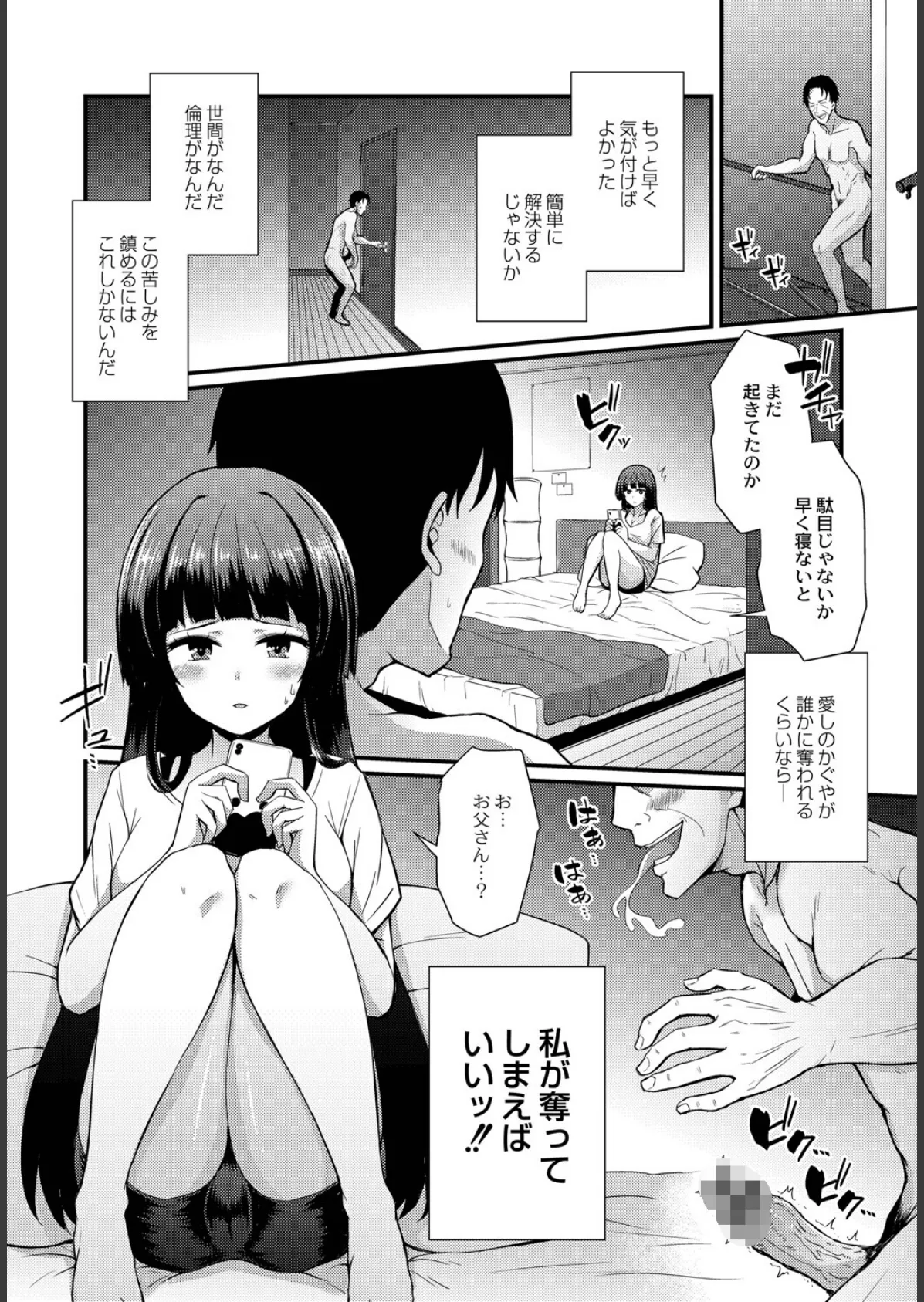 おとなのえほん 10ページ