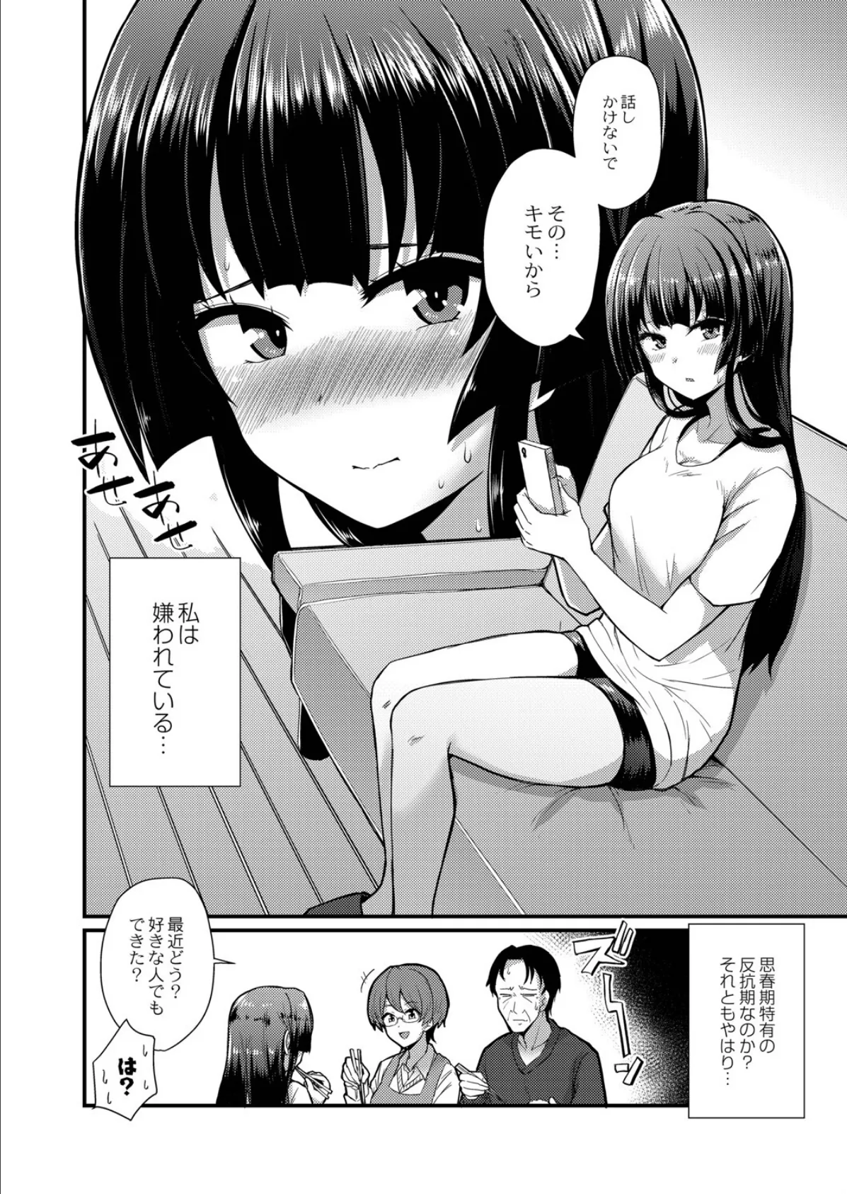 おとなのえほん 4ページ