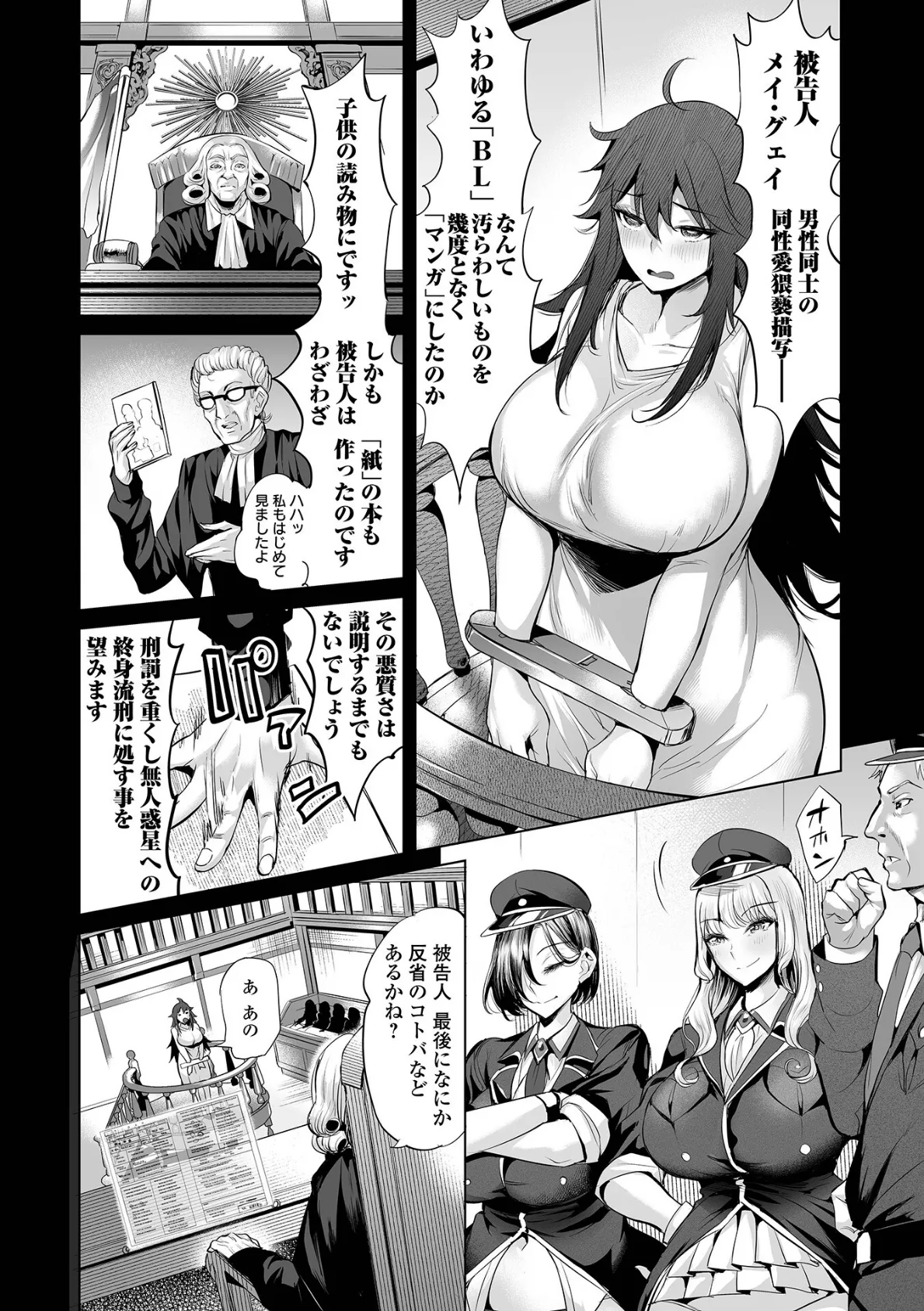 ぶらん乳でい！！ 32ページ