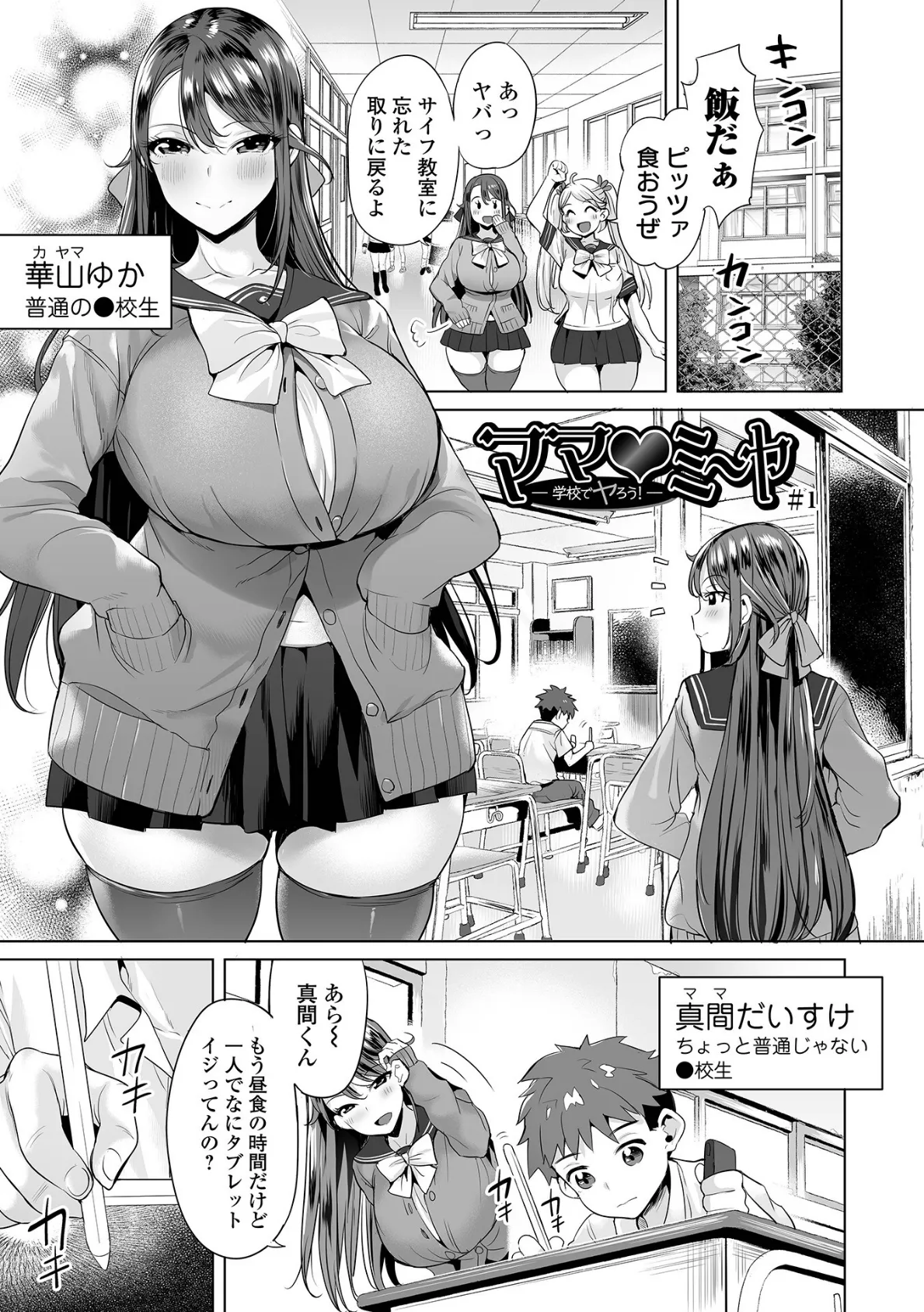 ぶらん乳でい！！ 7ページ