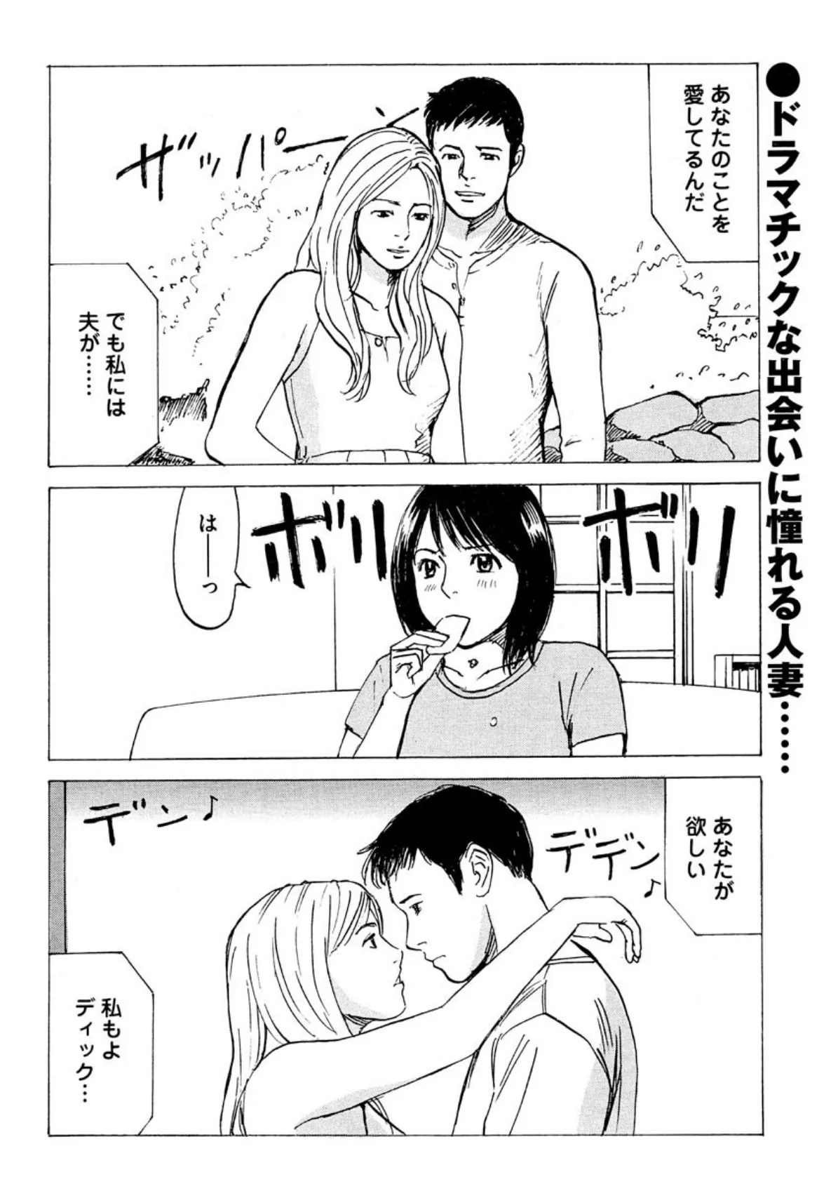 【デジタル版】漫画人妻快楽庵 Vol.34 4ページ