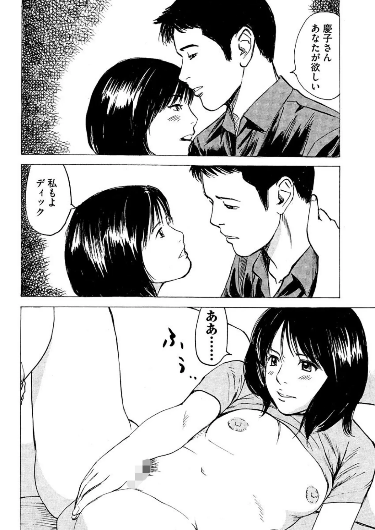 【デジタル版】漫画人妻快楽庵 Vol.34 6ページ