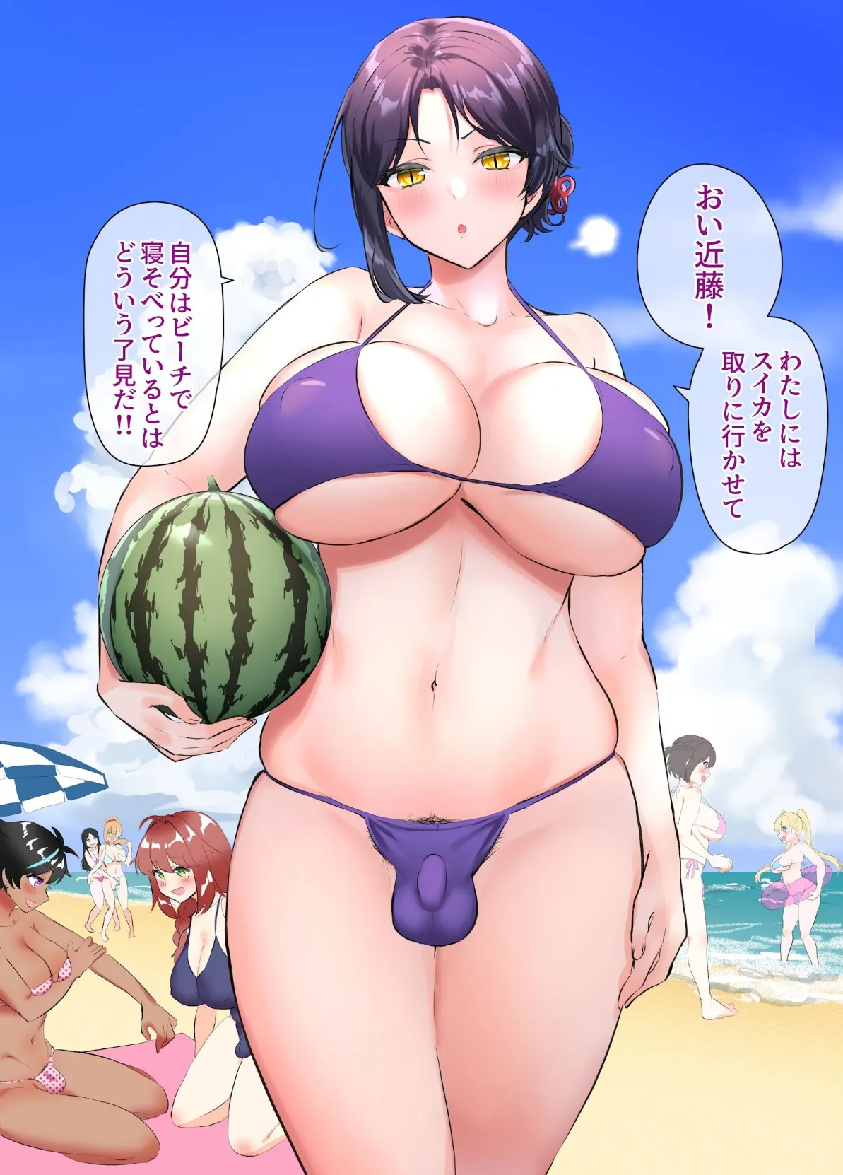 ふたなりの夏、ところてんの夏。 2ページ