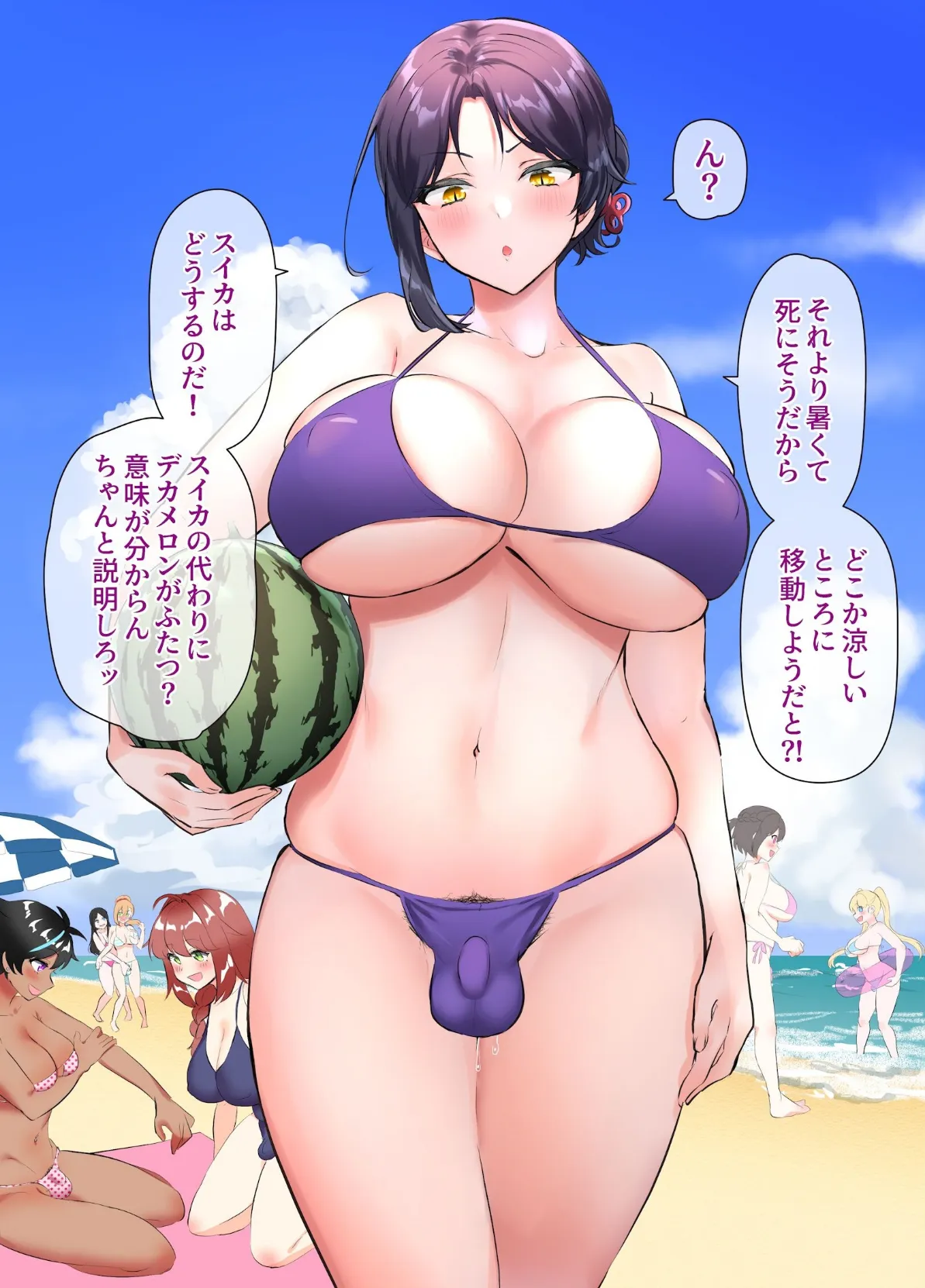 ふたなりの夏、ところてんの夏。 3ページ