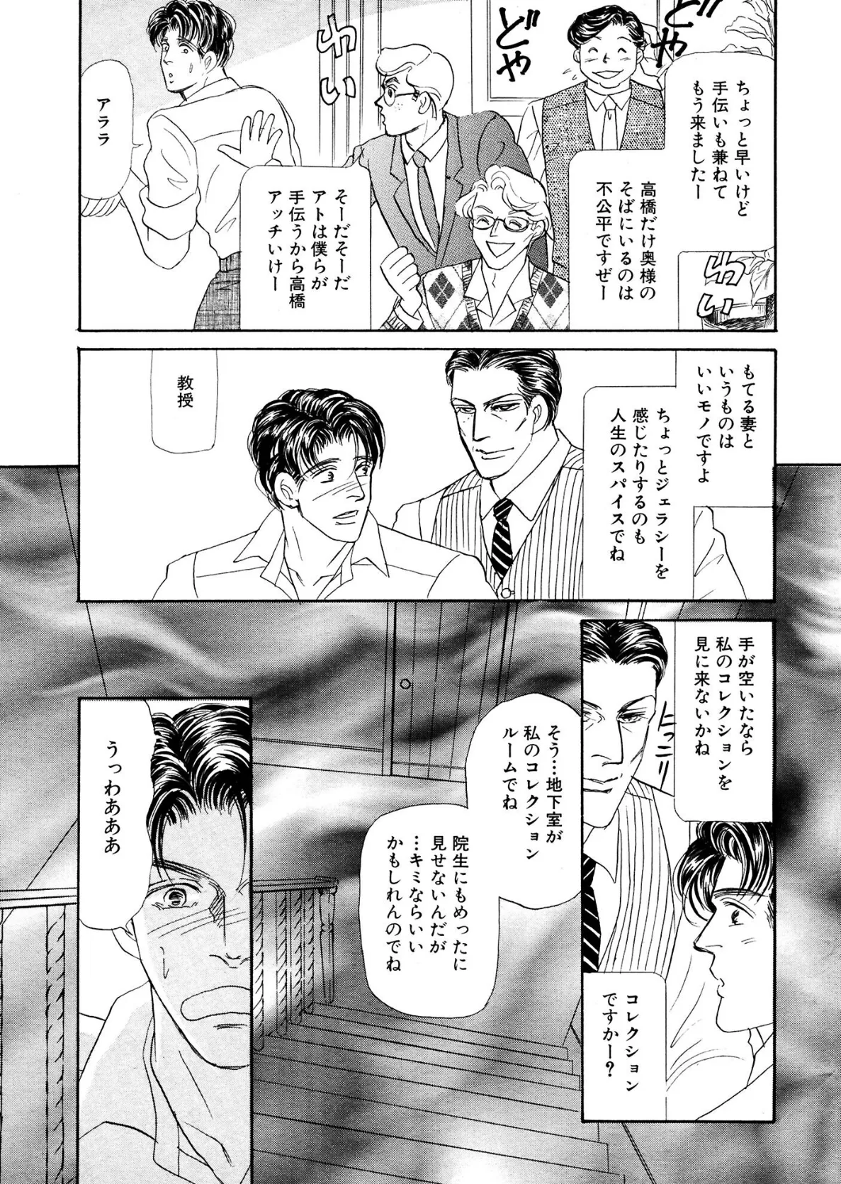 アネ恋♀宣言 Vol.99 13ページ