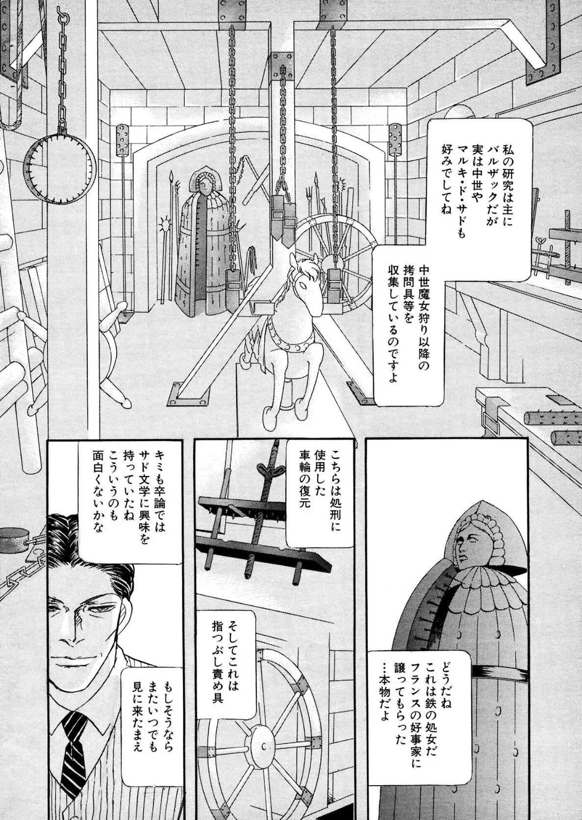 アネ恋♀宣言 Vol.99 14ページ
