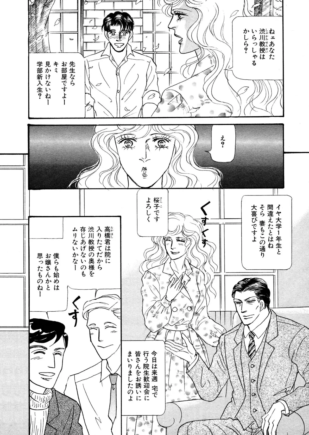 アネ恋♀宣言 Vol.99 8ページ