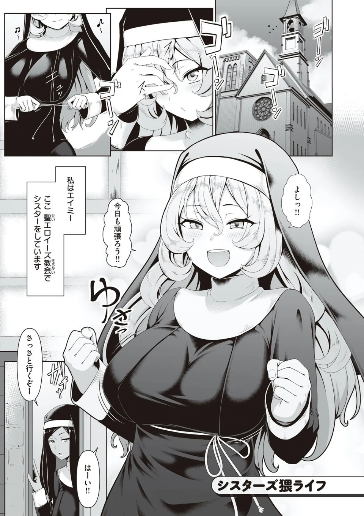 たっぷりヒメゴト! 13ページ