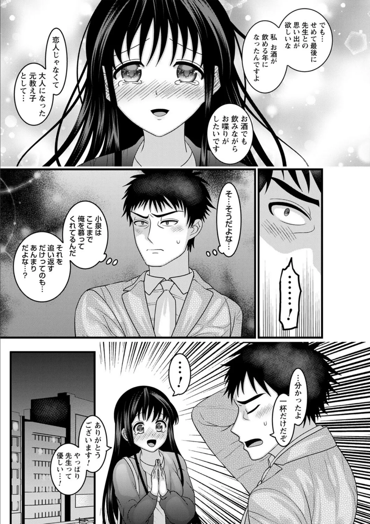 comic Trigger vol.06 35ページ