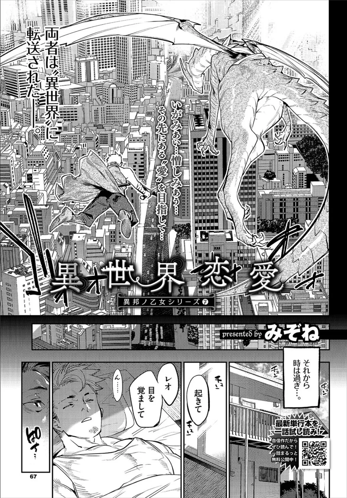 COMIC BAVEL 2022年3月号【デジタル特装版】 24ページ
