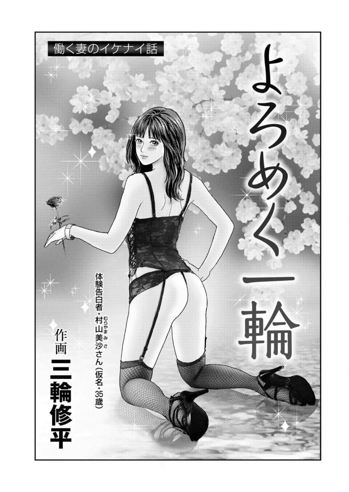 【デジタル版】漫画人妻快楽庵 Vol.30 3ページ