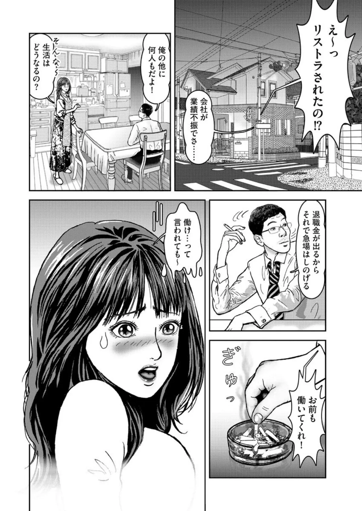 【デジタル版】漫画人妻快楽庵 Vol.30 4ページ