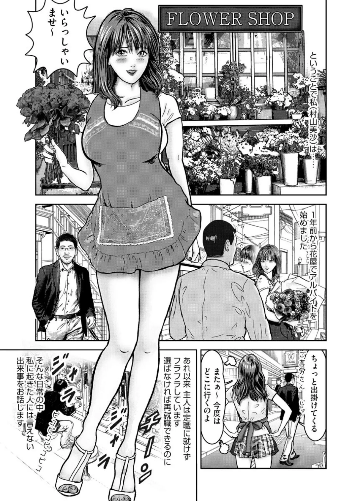【デジタル版】漫画人妻快楽庵 Vol.30 5ページ
