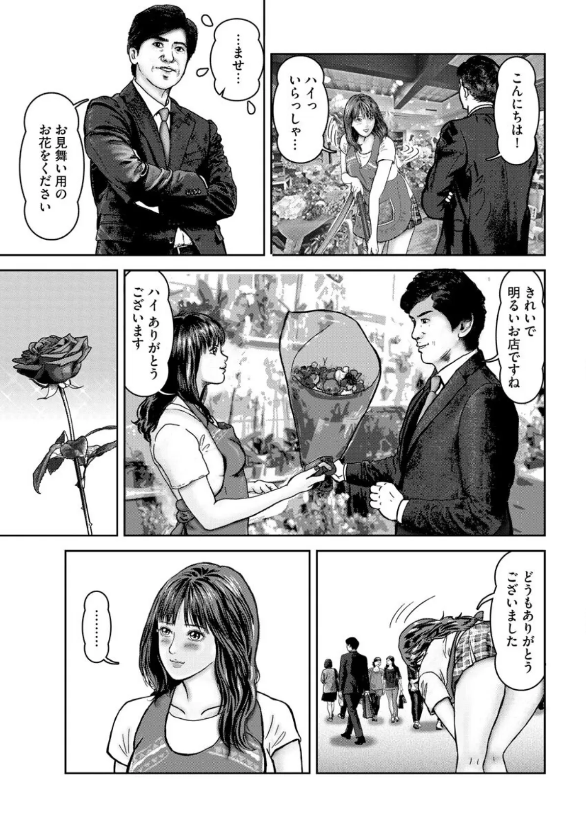 【デジタル版】漫画人妻快楽庵 Vol.30 7ページ