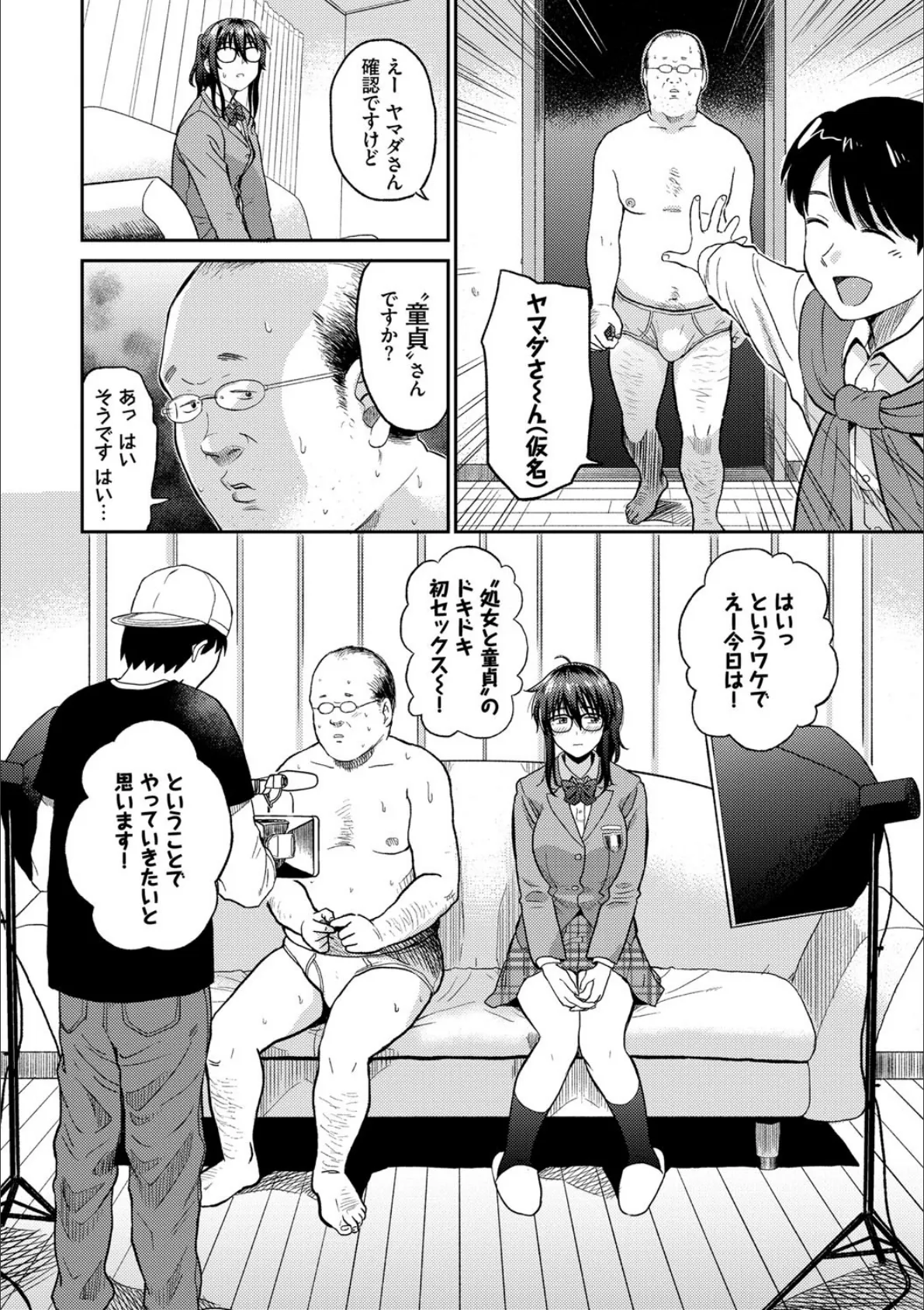 フェチズム VOL.6〜年下女子搾精編〜 11ページ