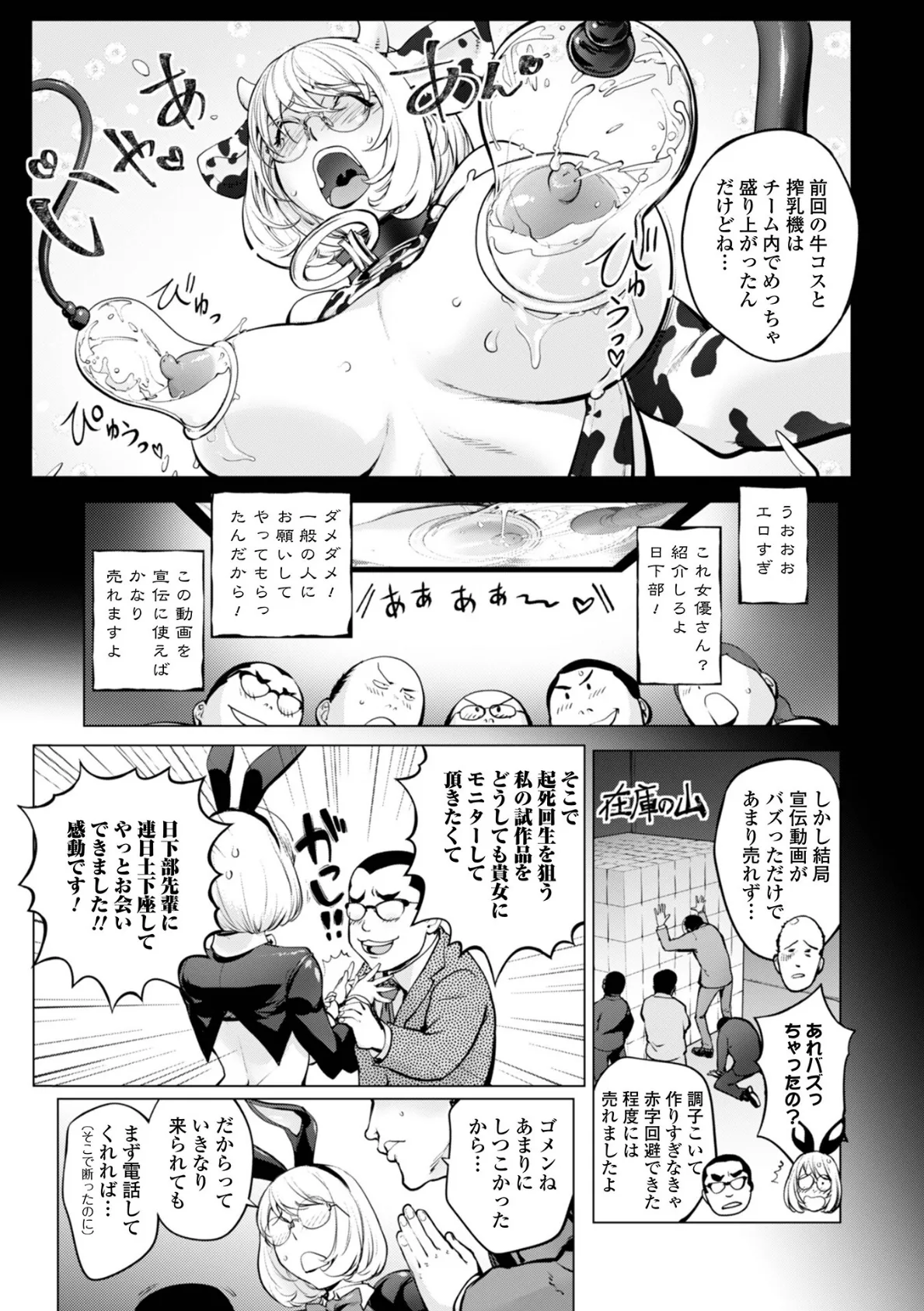 コミック刺激的SQUIRT！！ Vol.28 17ページ