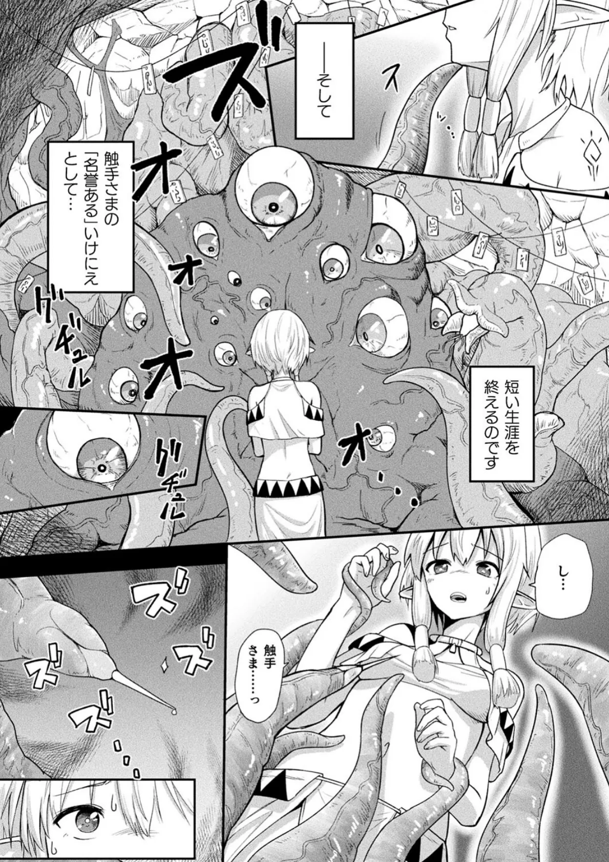 コミックアンリアルぷらす Vol.5 4ページ