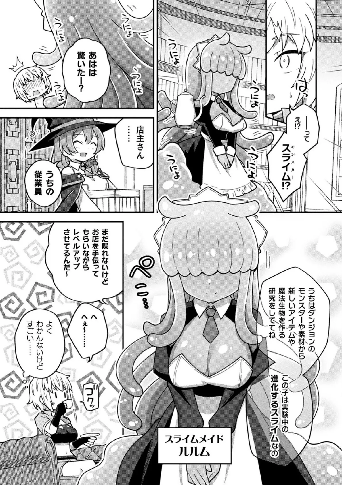 コミックアンリアルぷらす Vol.5 9ページ