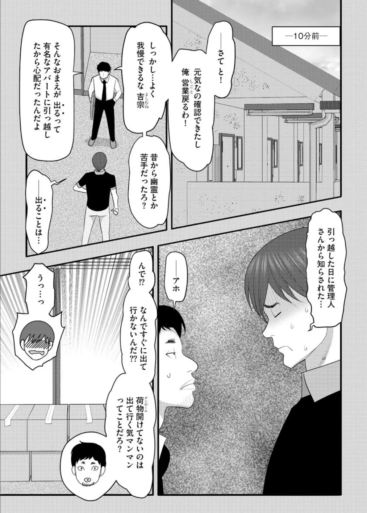 吉宗恐恋記 4ページ