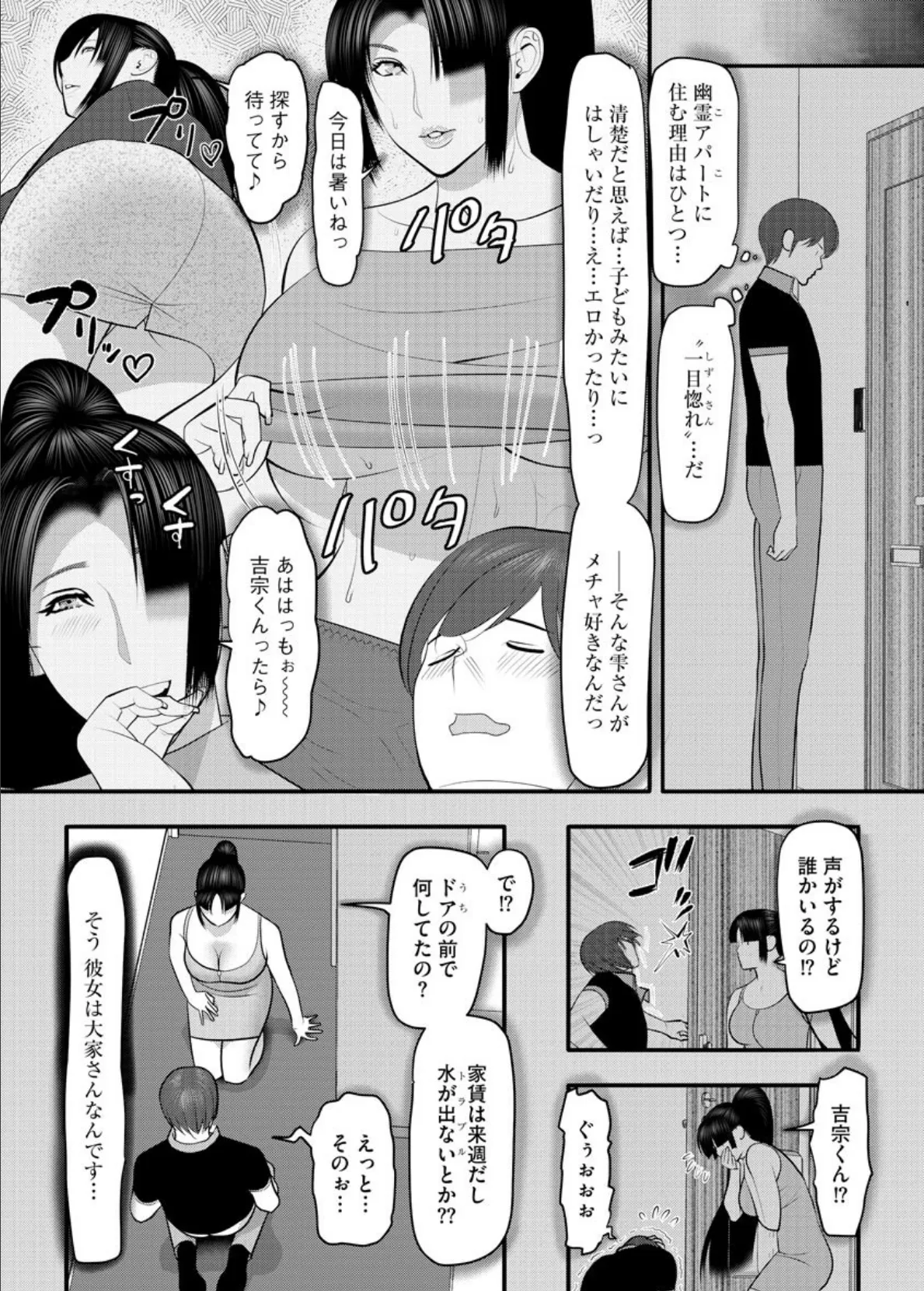 吉宗恐恋記 7ページ