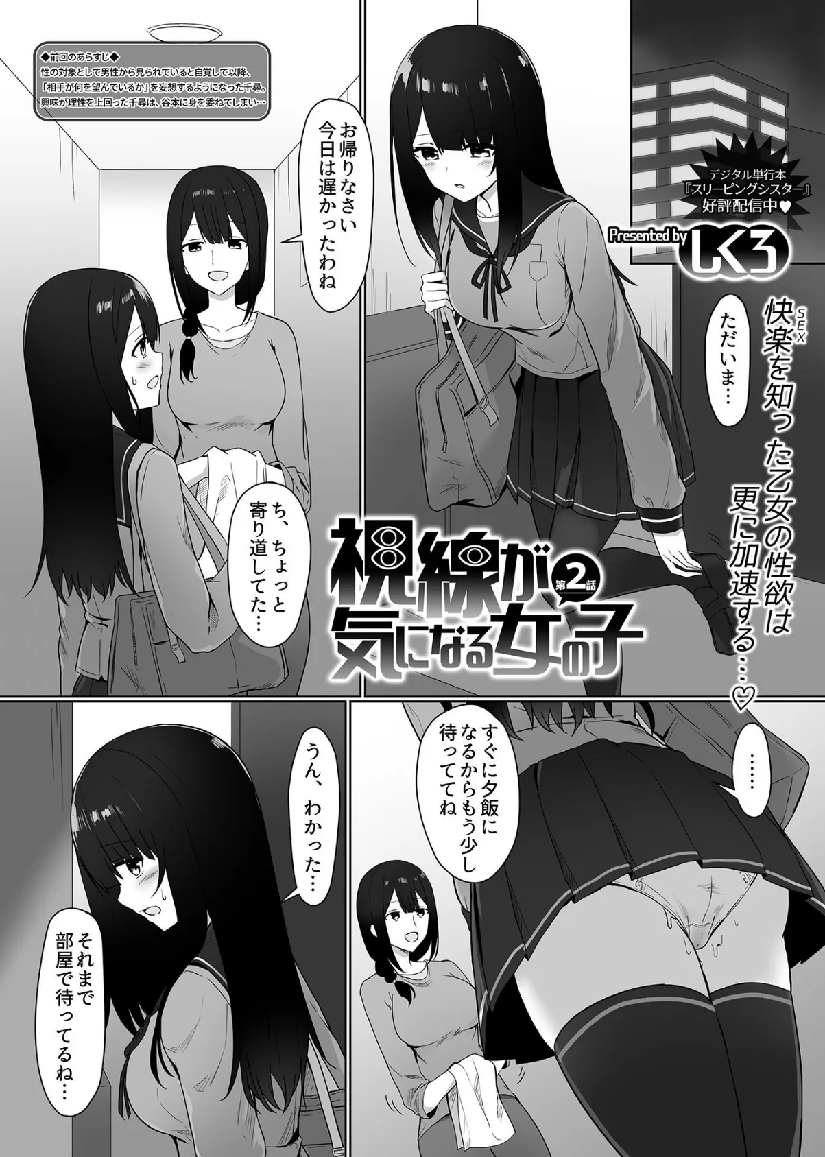 COMIC GEE vol.15 31ページ