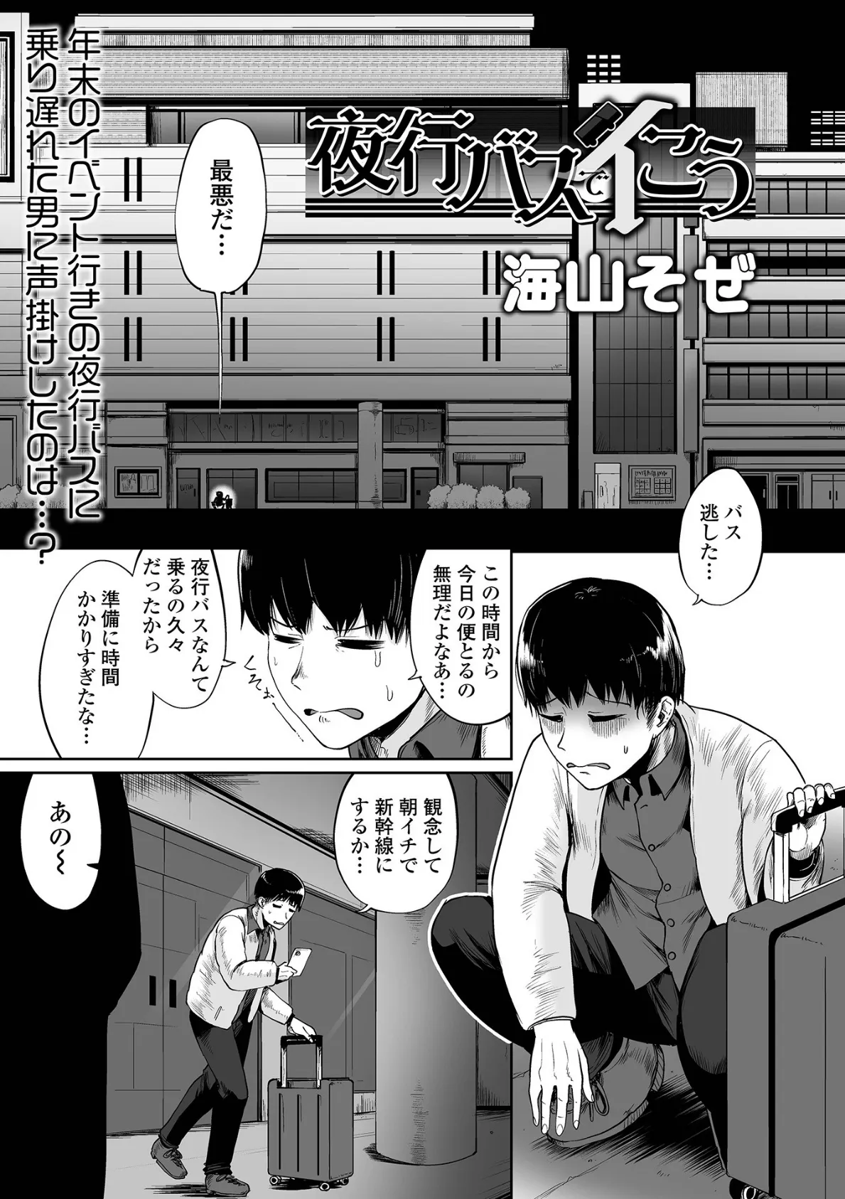 COMICオルガ vol.33 11ページ