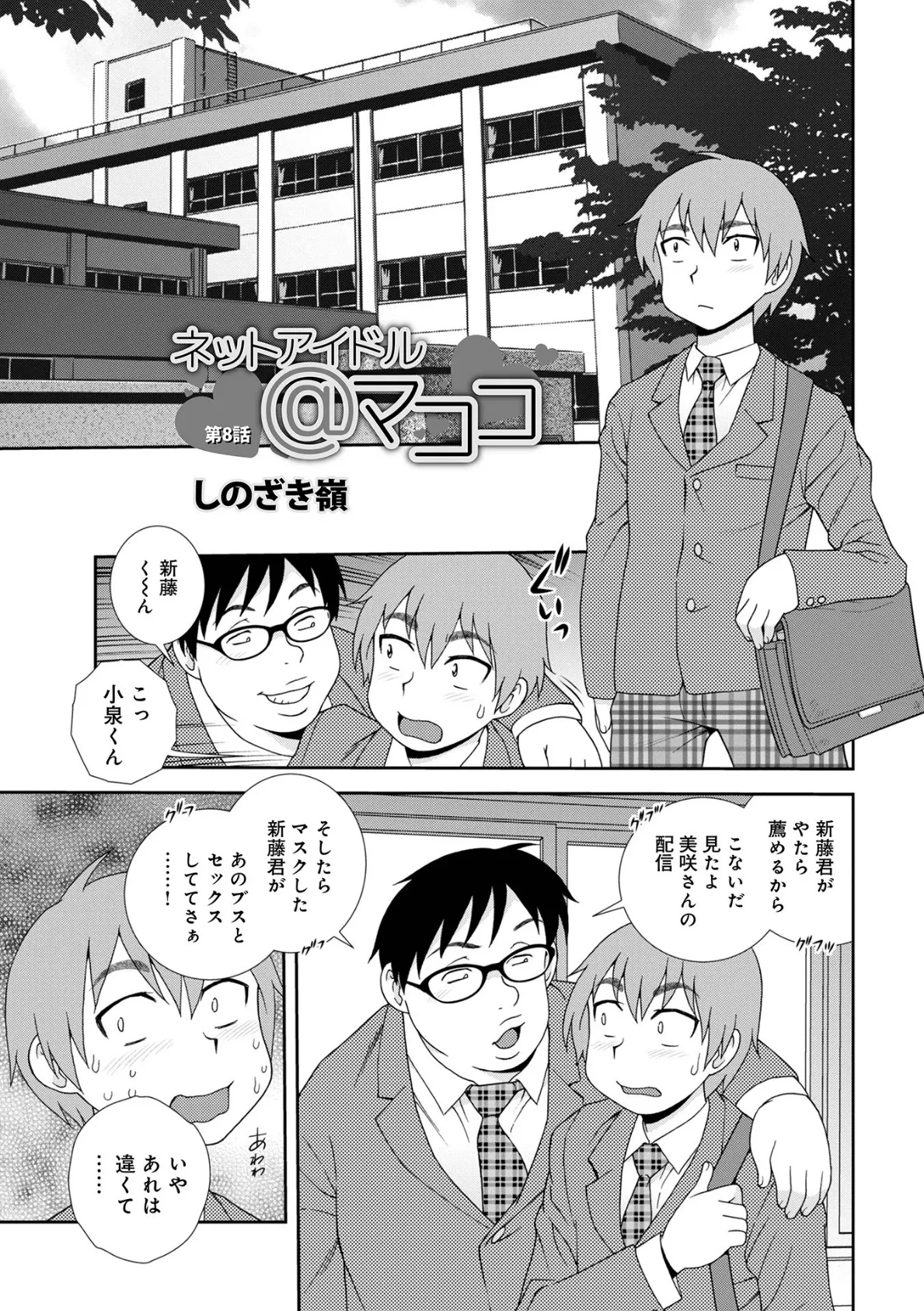 WEB版コミック激ヤバ！ vol.153 19ページ