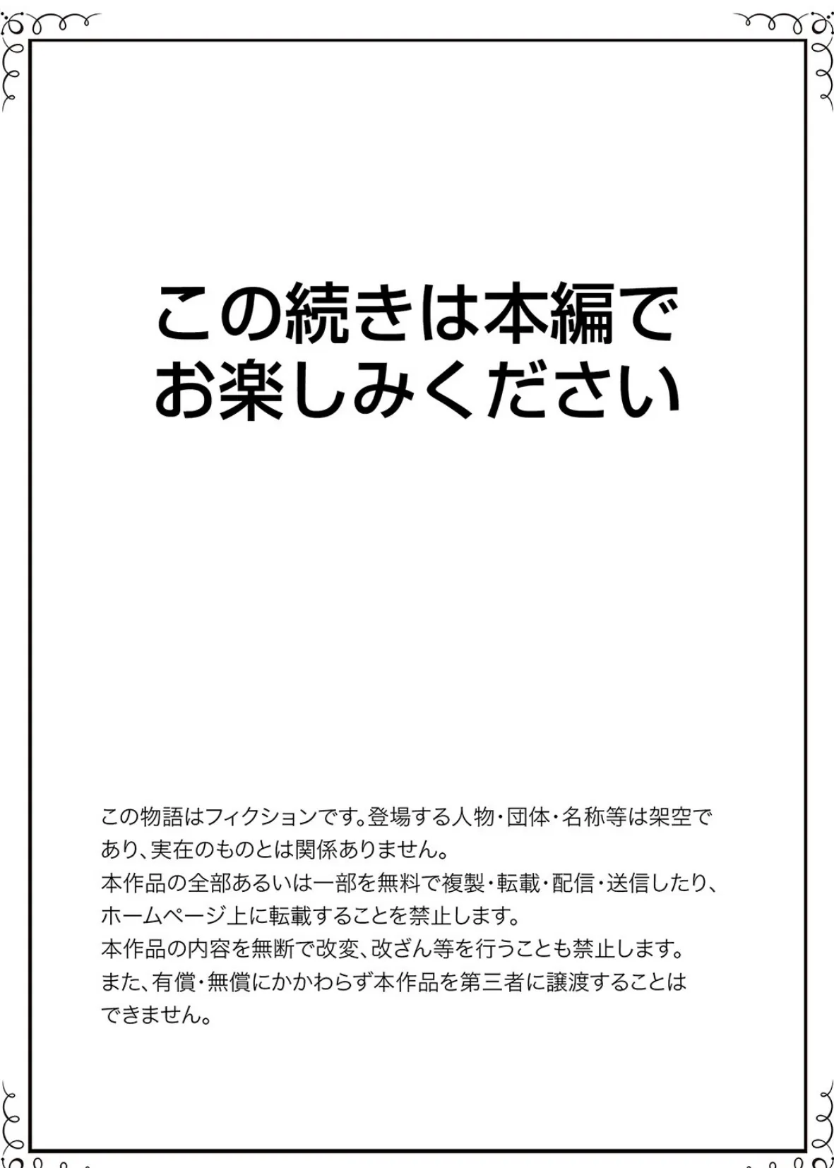 彼氏と目隠しエッチ（←実は弟が挿入中）いつもより気持ちいいっ…！【デラックス版】 20ページ