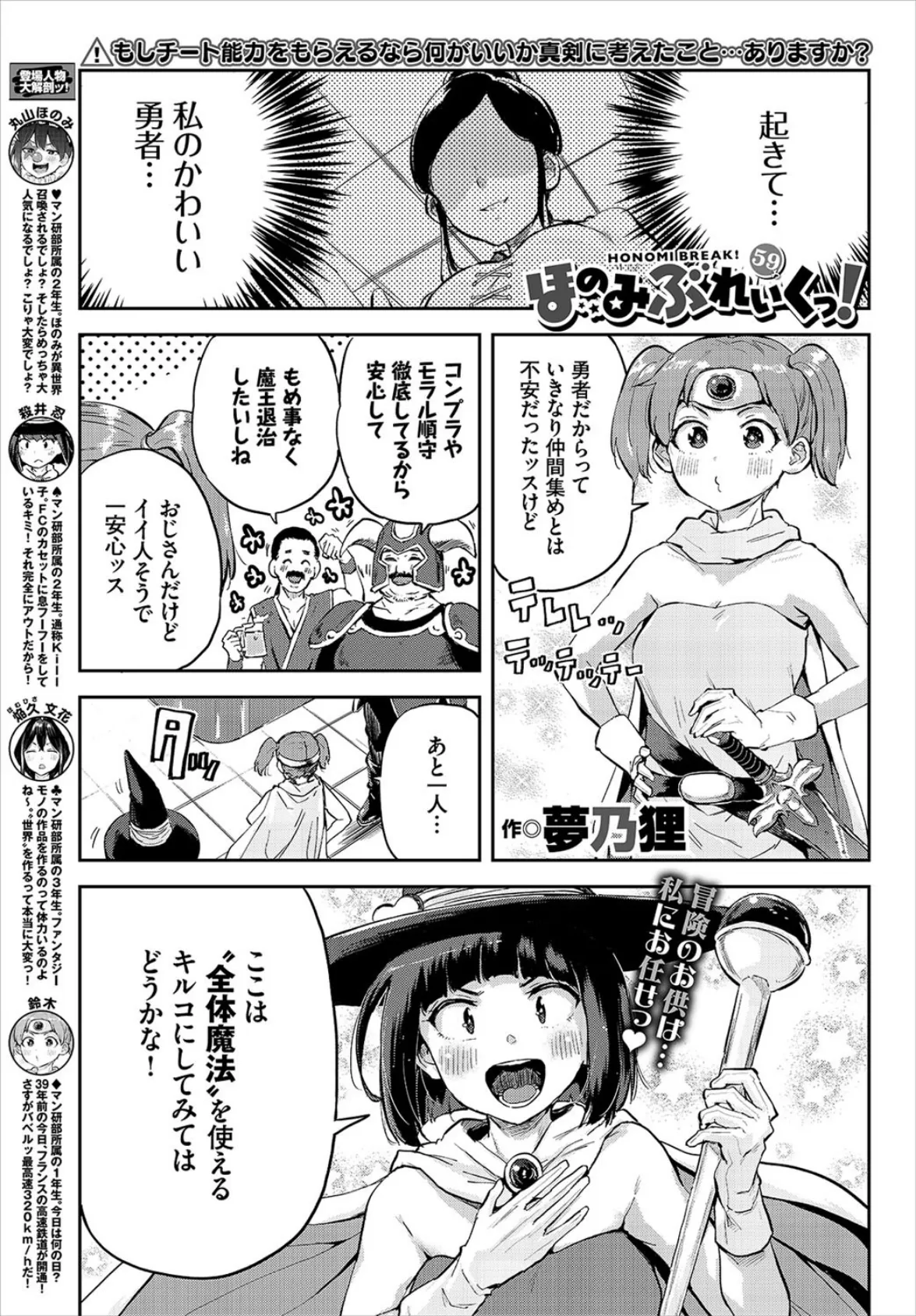 COMIC BAVEL 2021年11月号【デジタル特装版】 17ページ