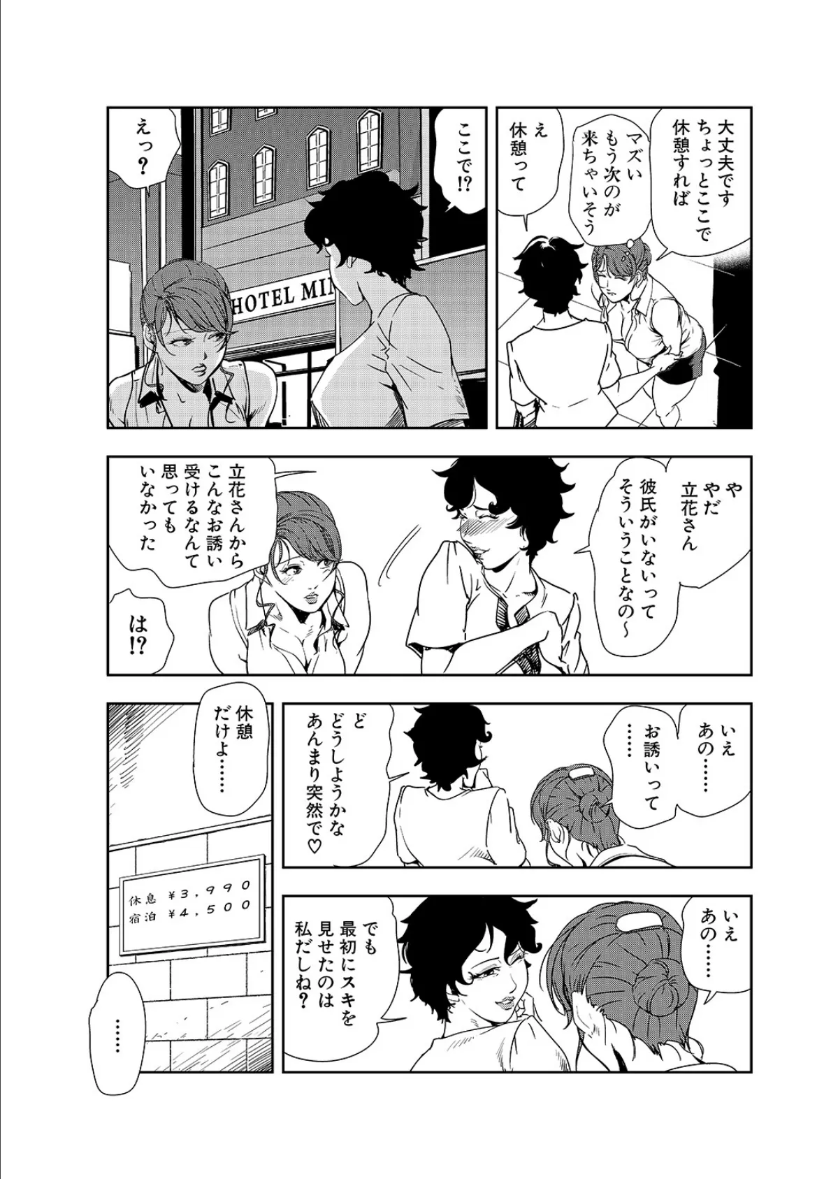 肉秘書・友紀子【R18版】スペシャルセレクション 〜【濡れる茂みに咲く百合の華…女淫繚乱】編〜 1 11ページ