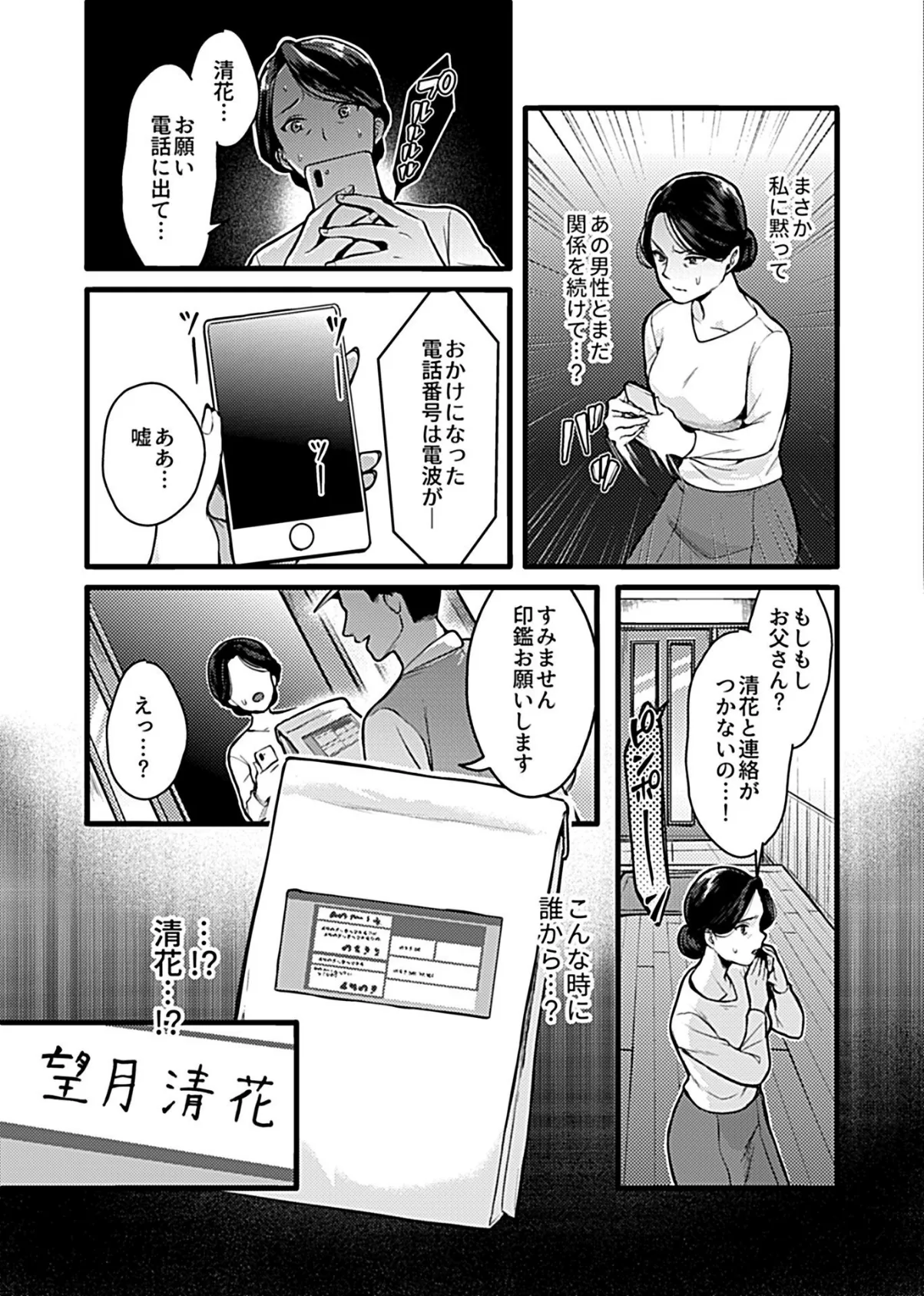 お嬢様は調教（よご）されたい。 最終話 - 無料エロ漫画サイトH.ERO(ヒーロー)