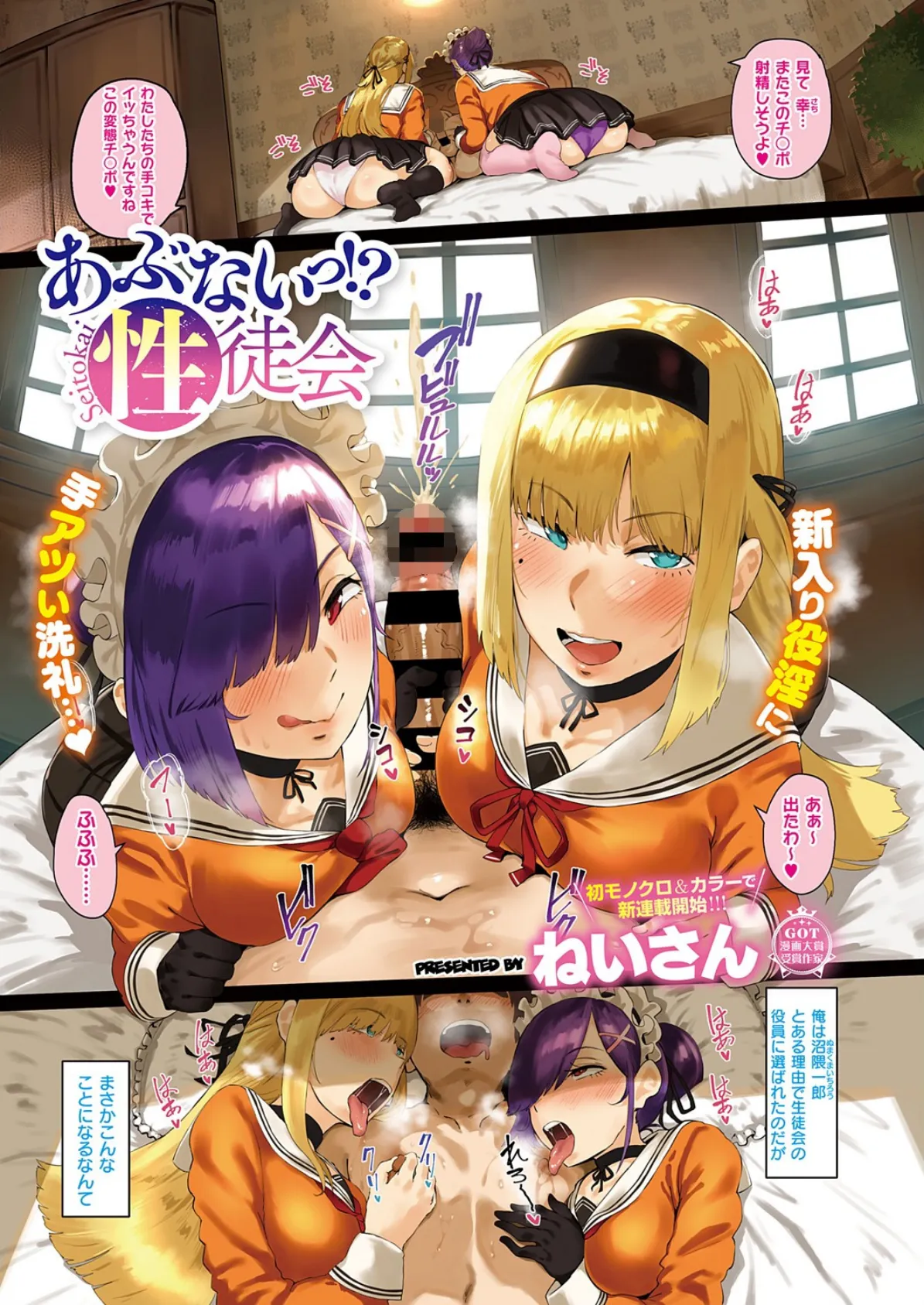 COMIC E×E 32【デジタル特装版】【FANZA限定特典付き】 12ページ