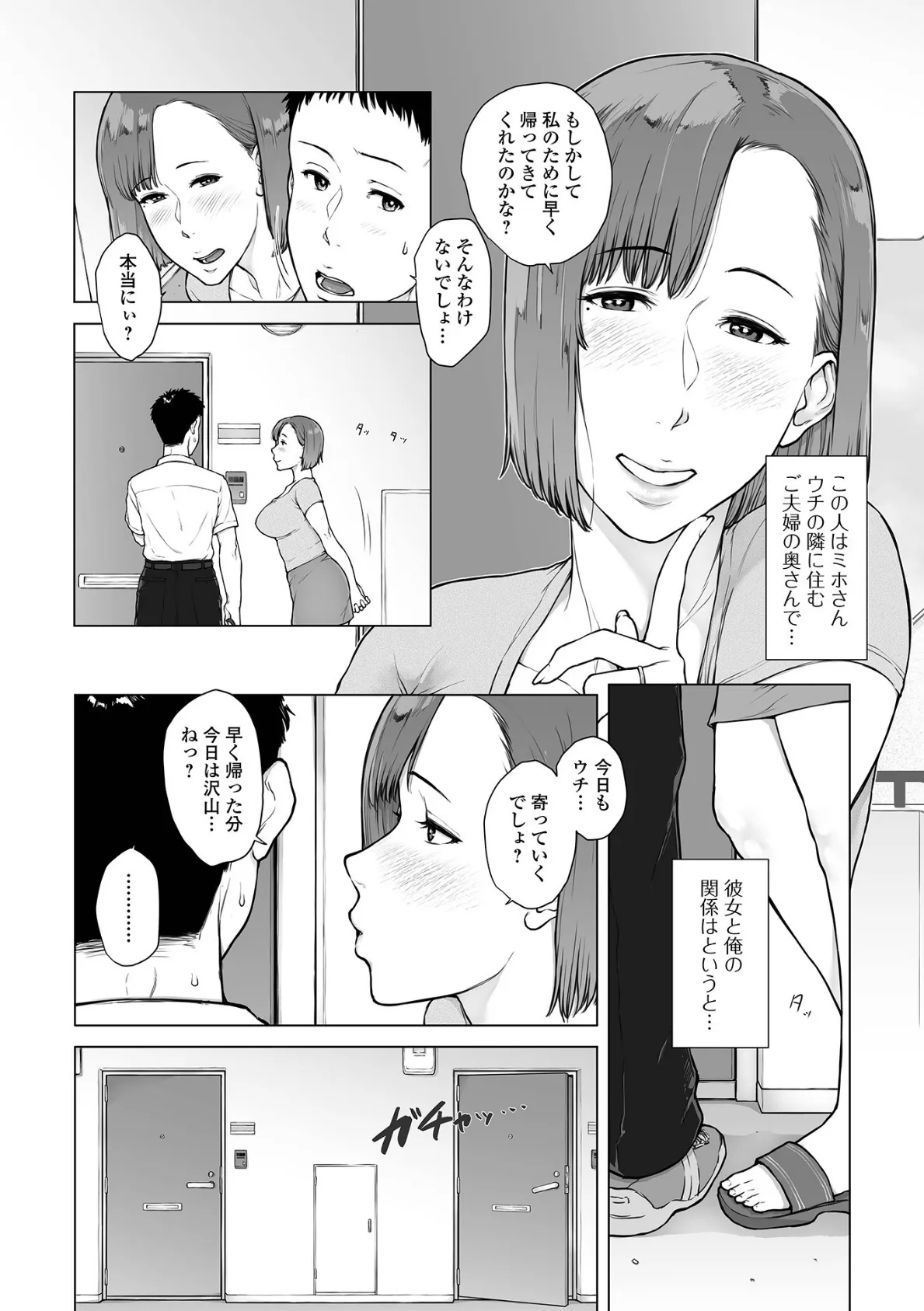 Web配信 月刊 隣の気になる奥さん vol.051 24ページ