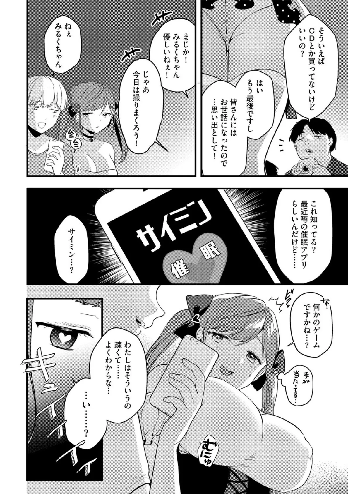 G-エッヂ Vol.017 10ページ